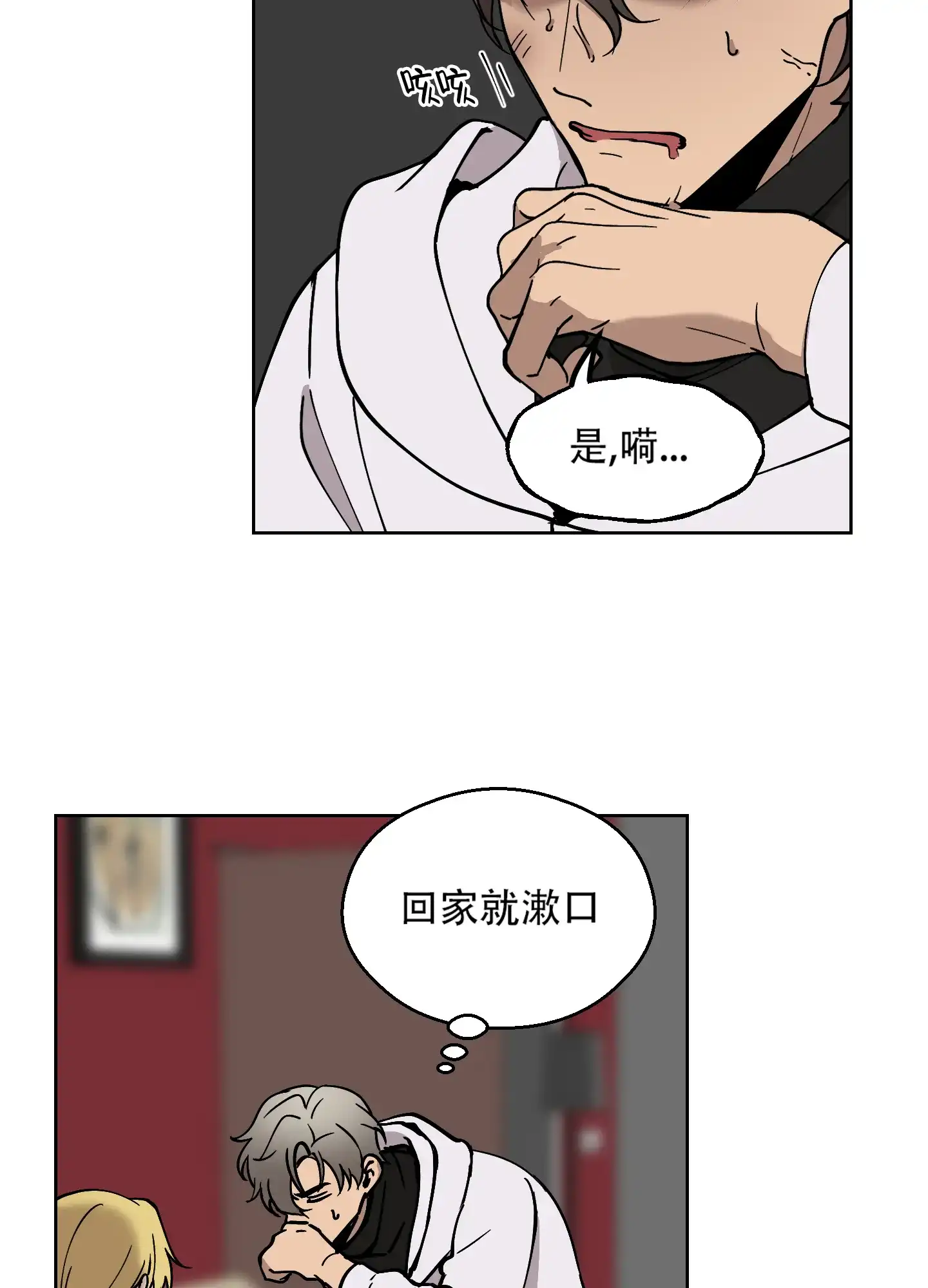《大都会》第6话 第5页