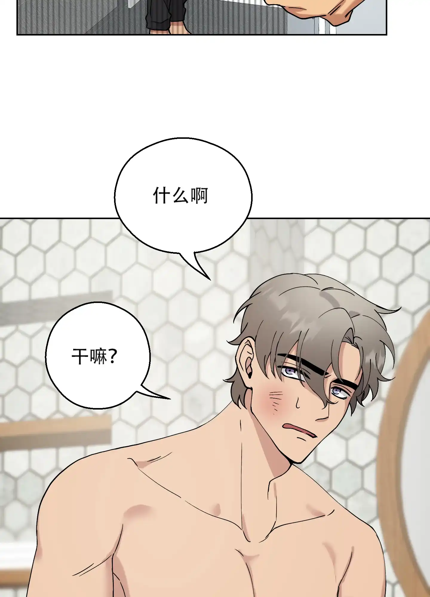 《大都会》第7话 第15页