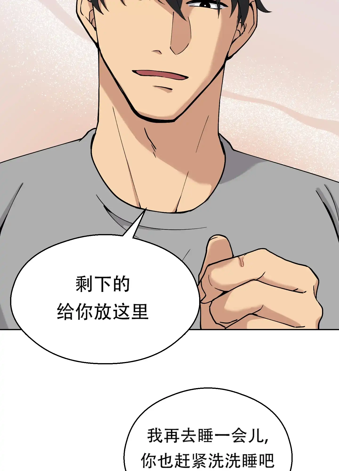 《大都会》第7话 第25页