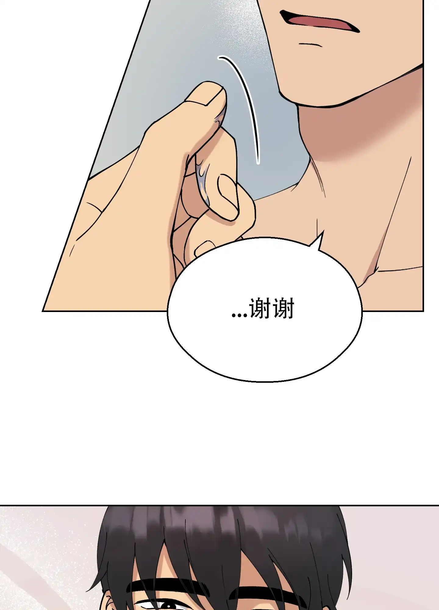 《大都会》第7话 第24页