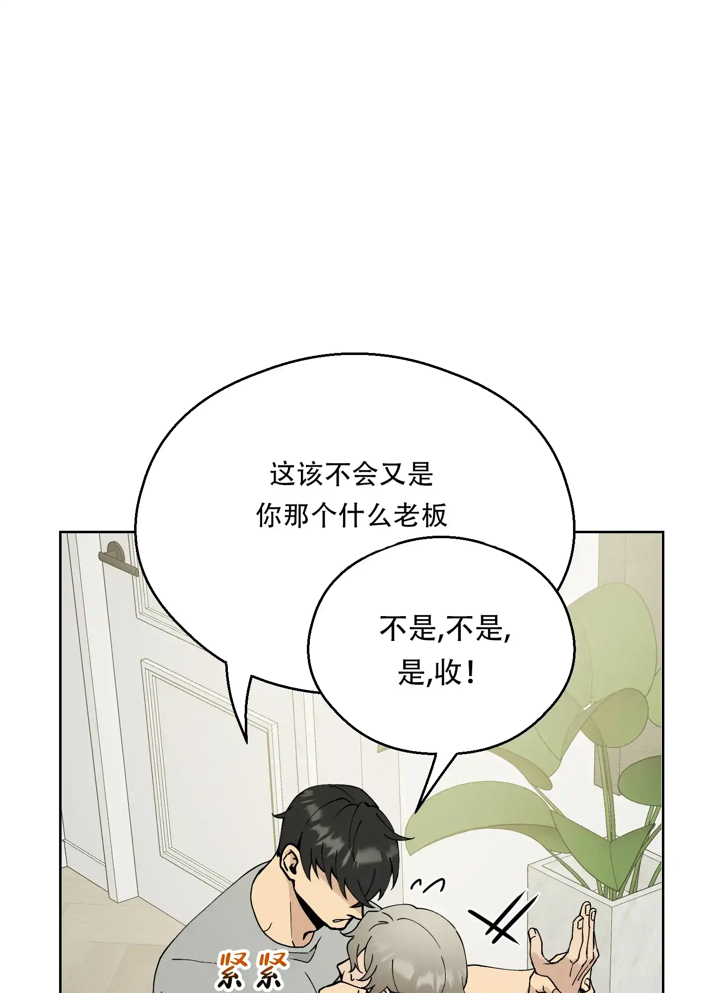 《大都会》第7话 第3页