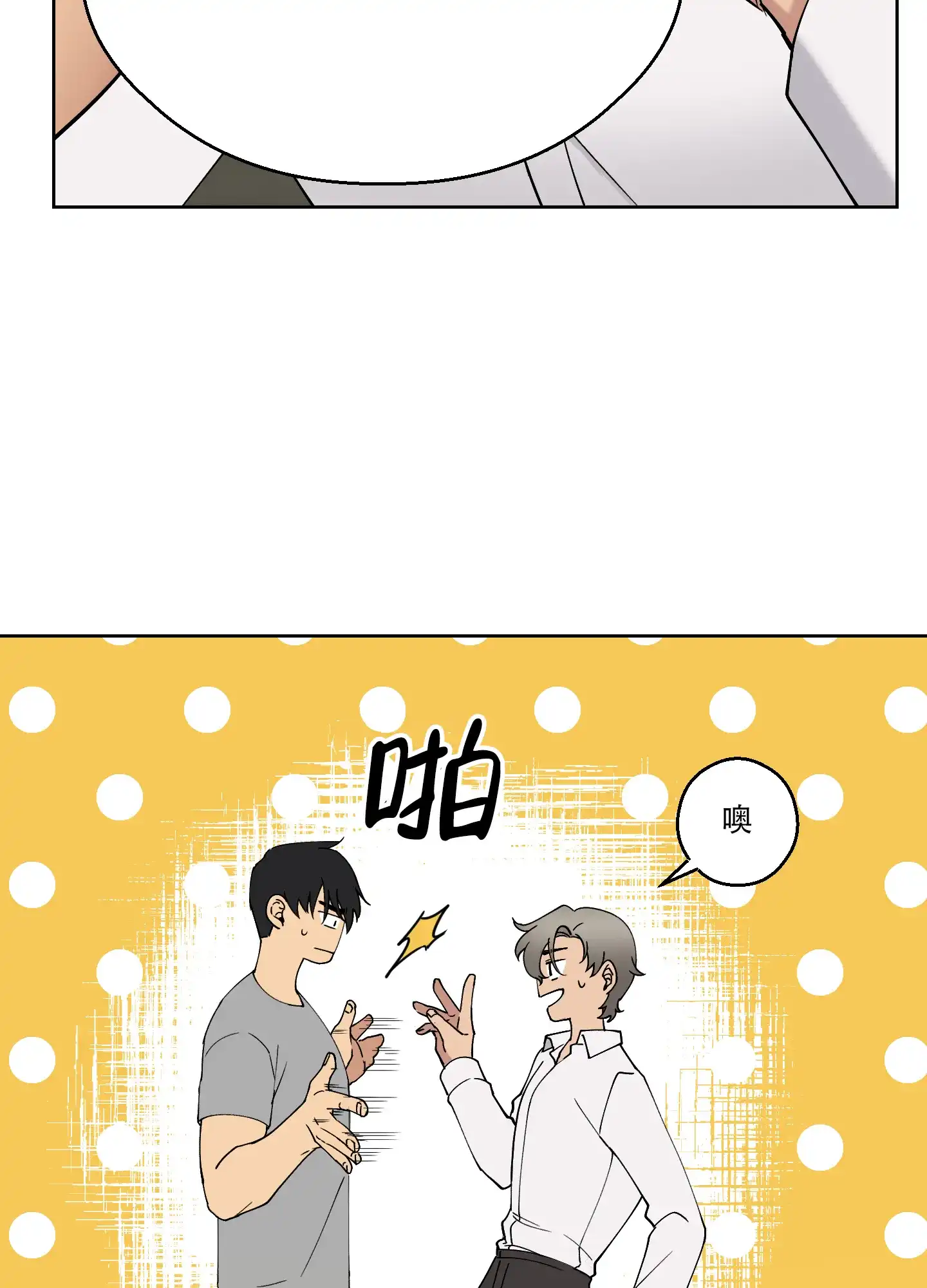 《大都会》第7话 第7页