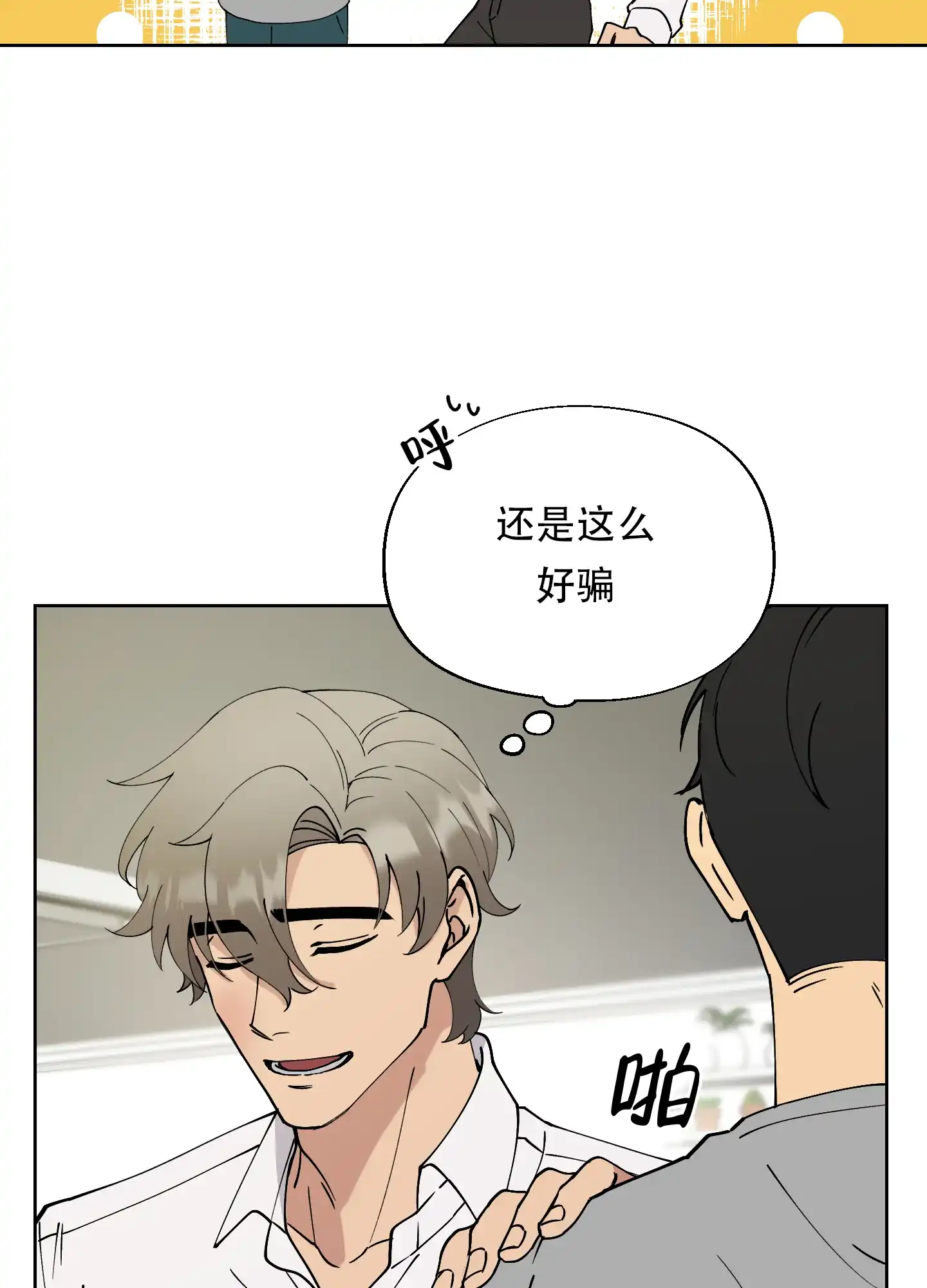 《大都会》第7话 第8页