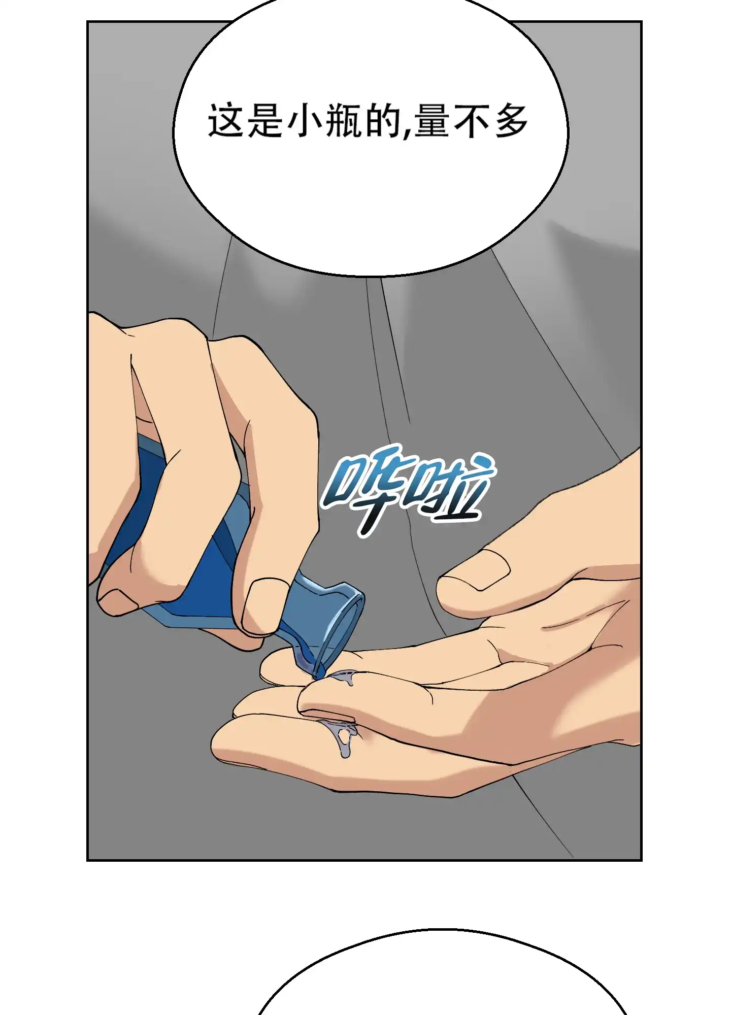 《大都会》第7话 第22页