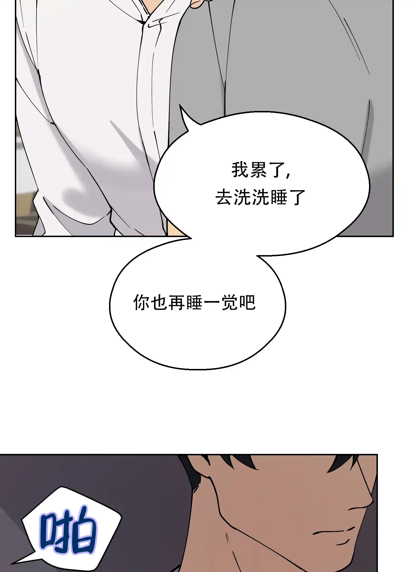 《大都会》第7话 第9页