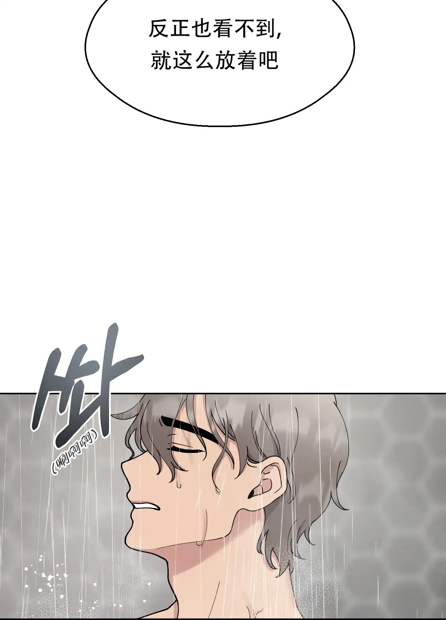 《大都会》第7话 第32页