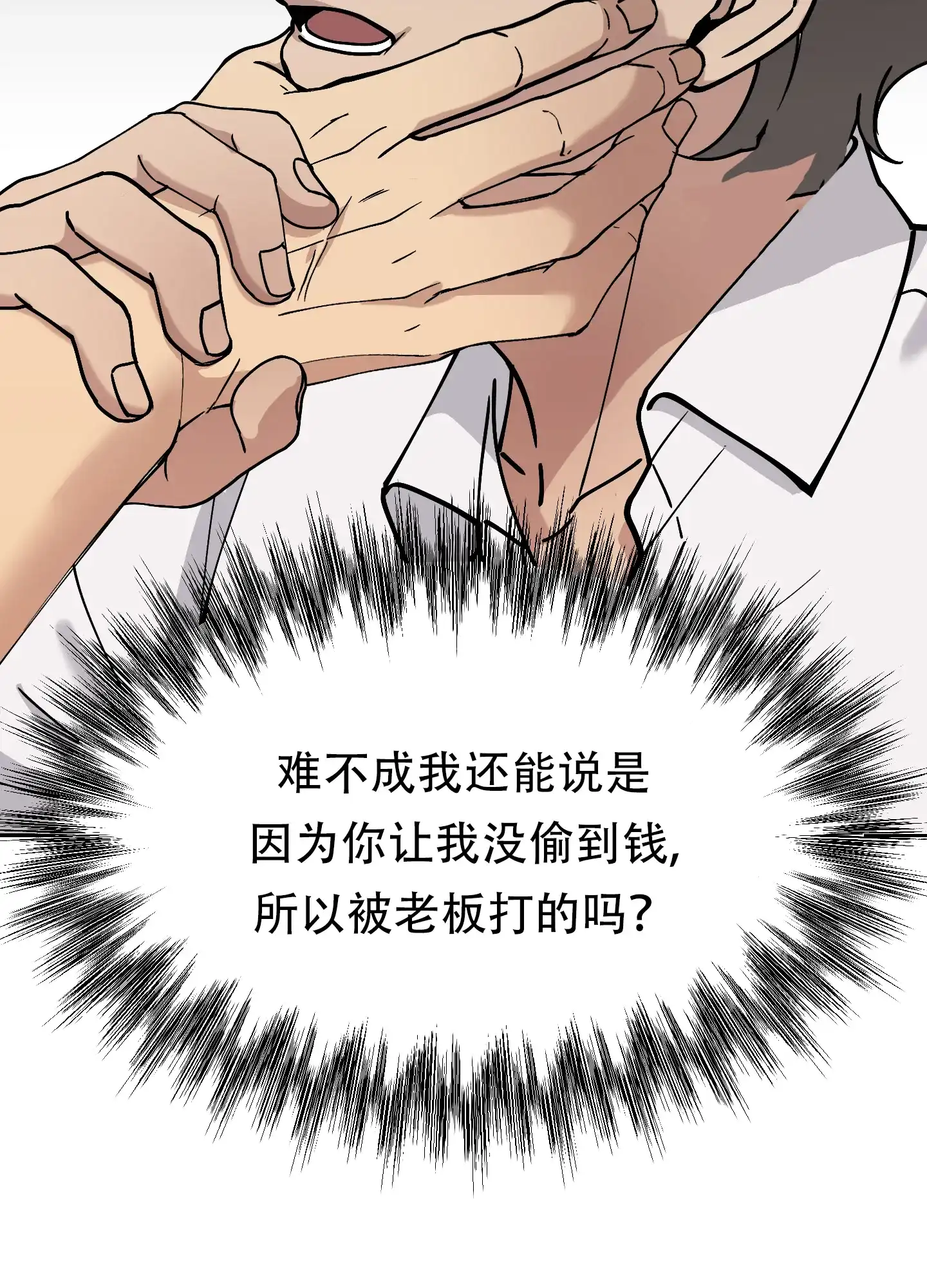 《大都会》第7话 第2页