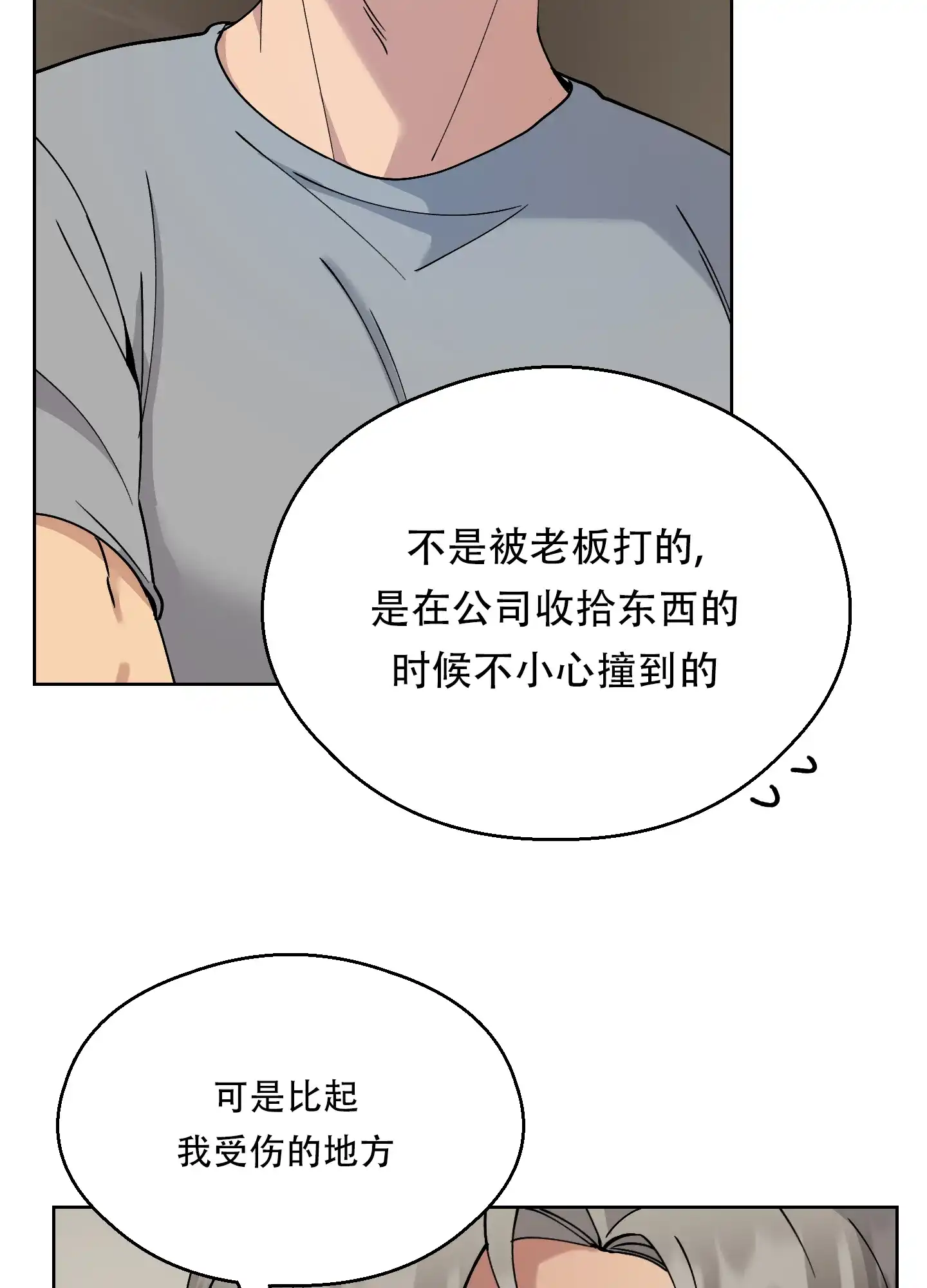 《大都会》第7话 第5页