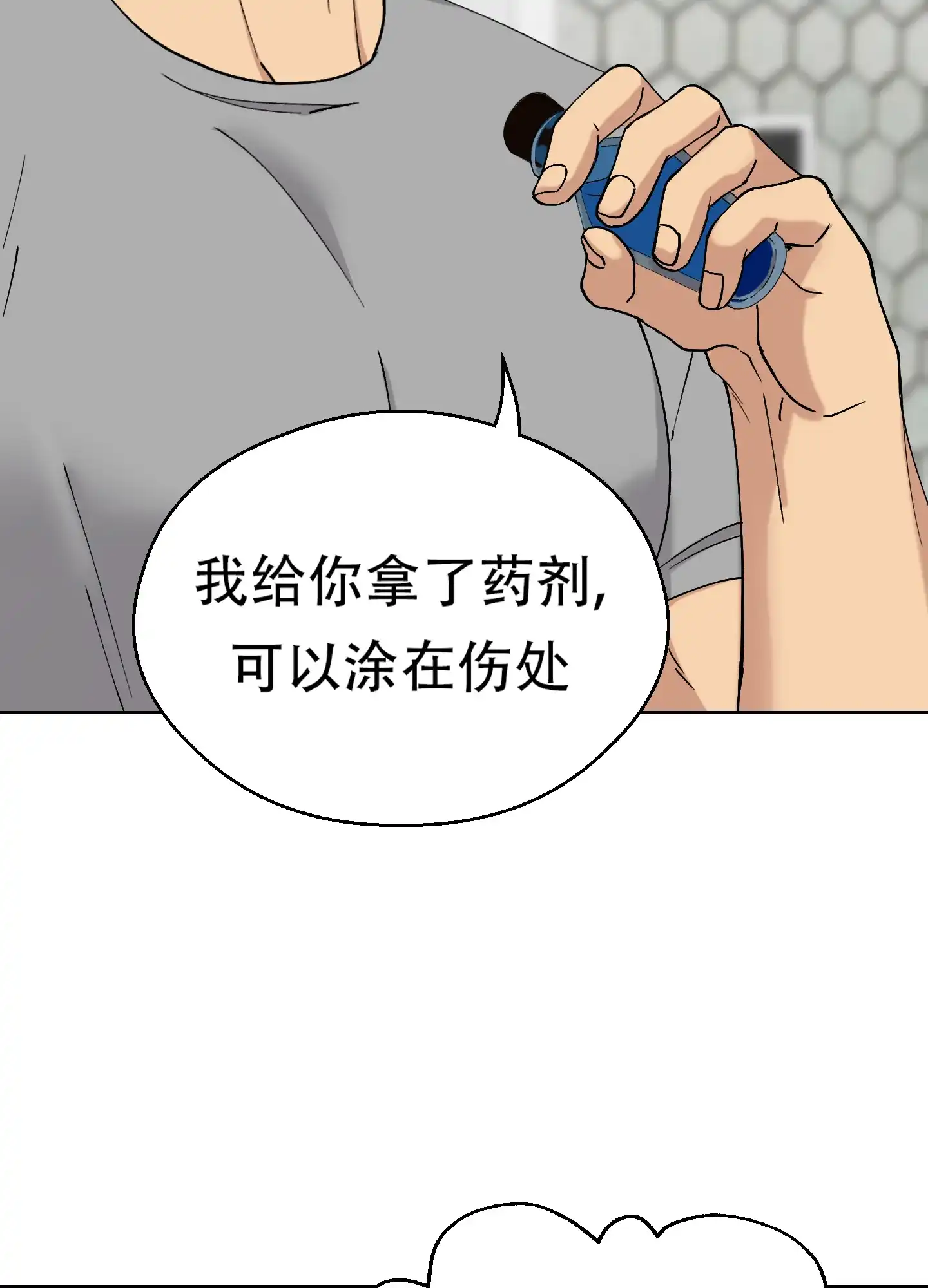 《大都会》第7话 第18页