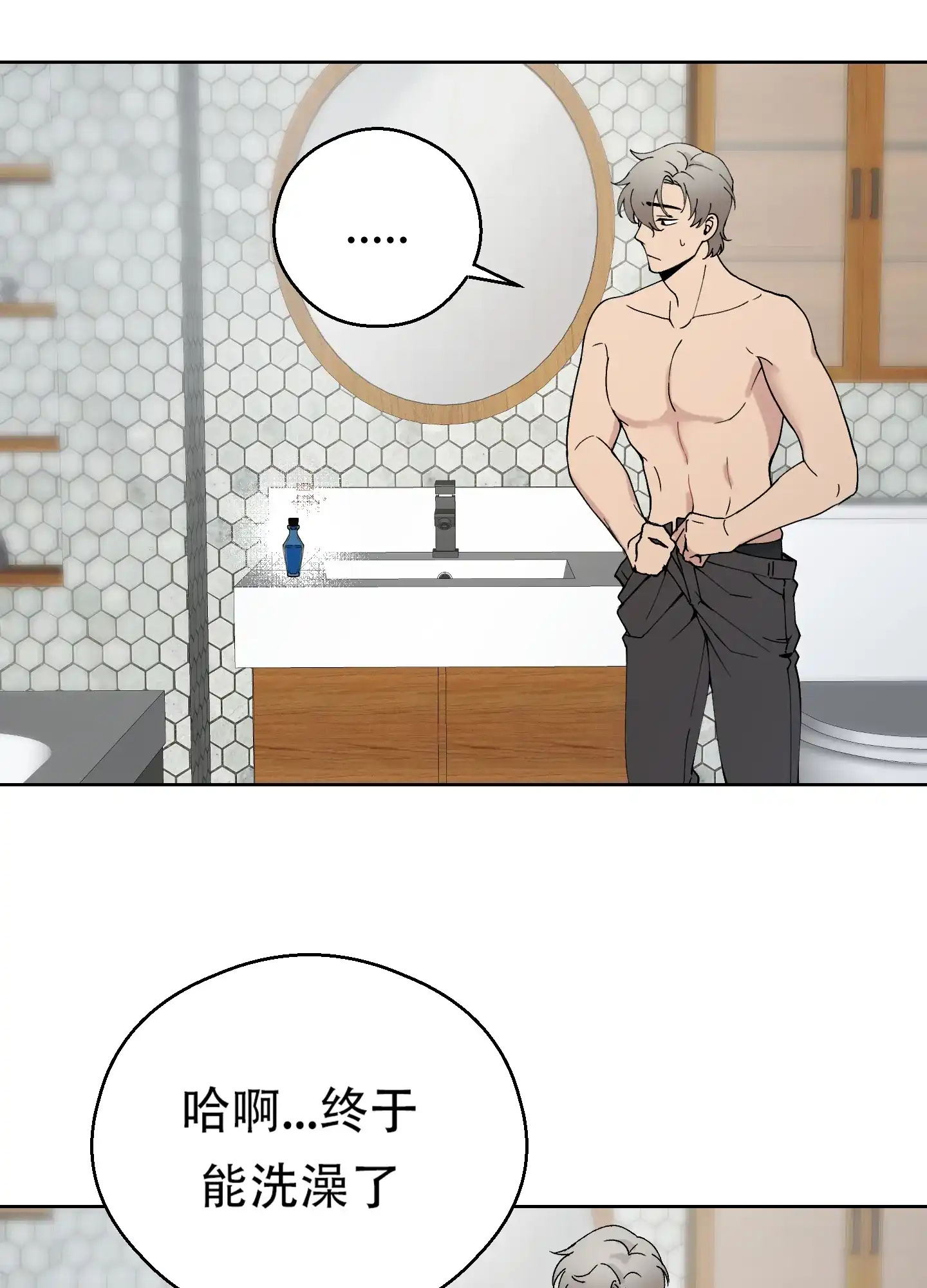 《大都会》第7话 第27页