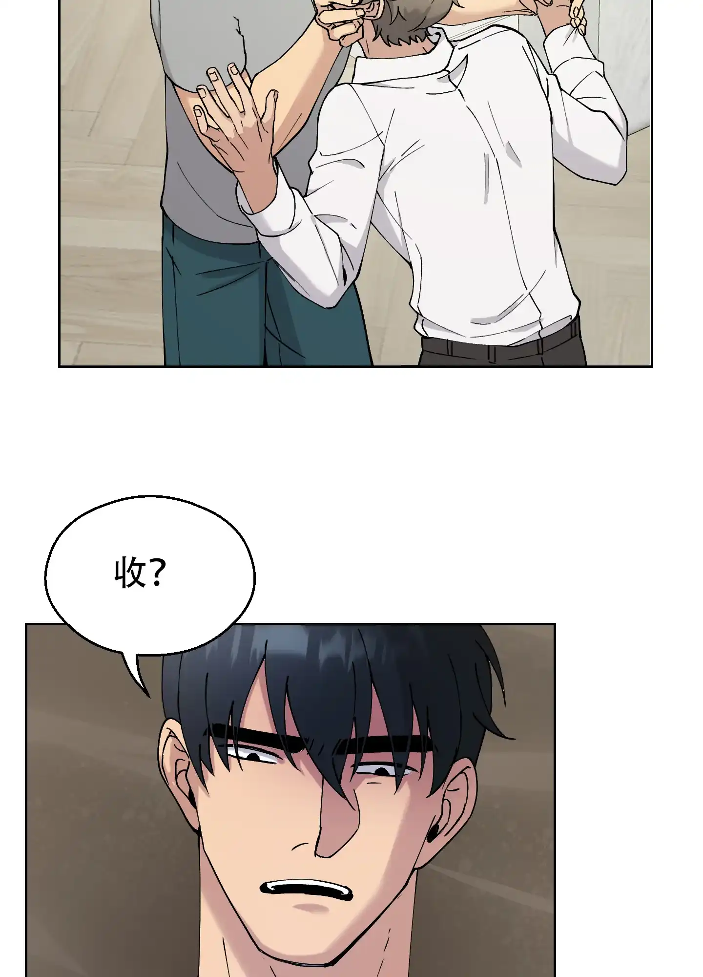 《大都会》第7话 第4页