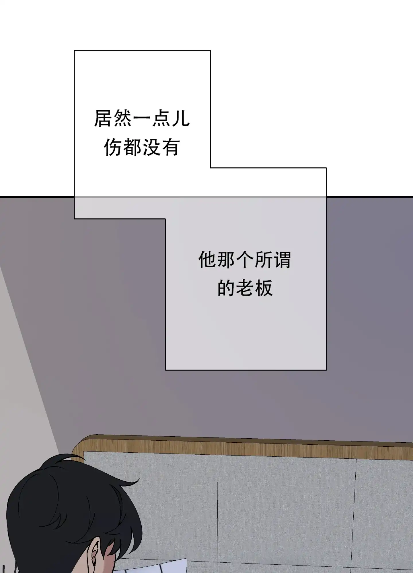 《大都会》第8话 第10页