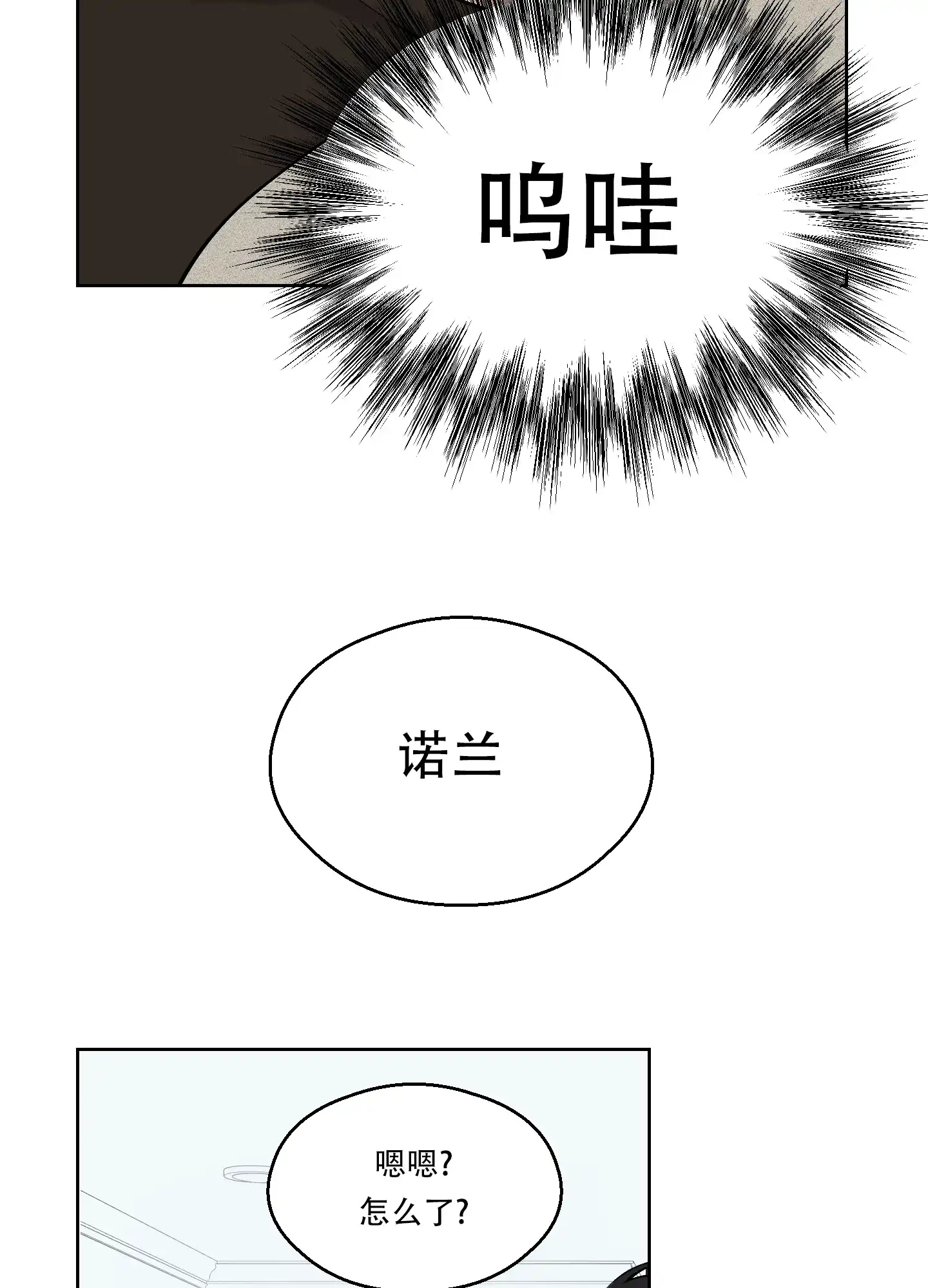 《大都会》第8话 第38页
