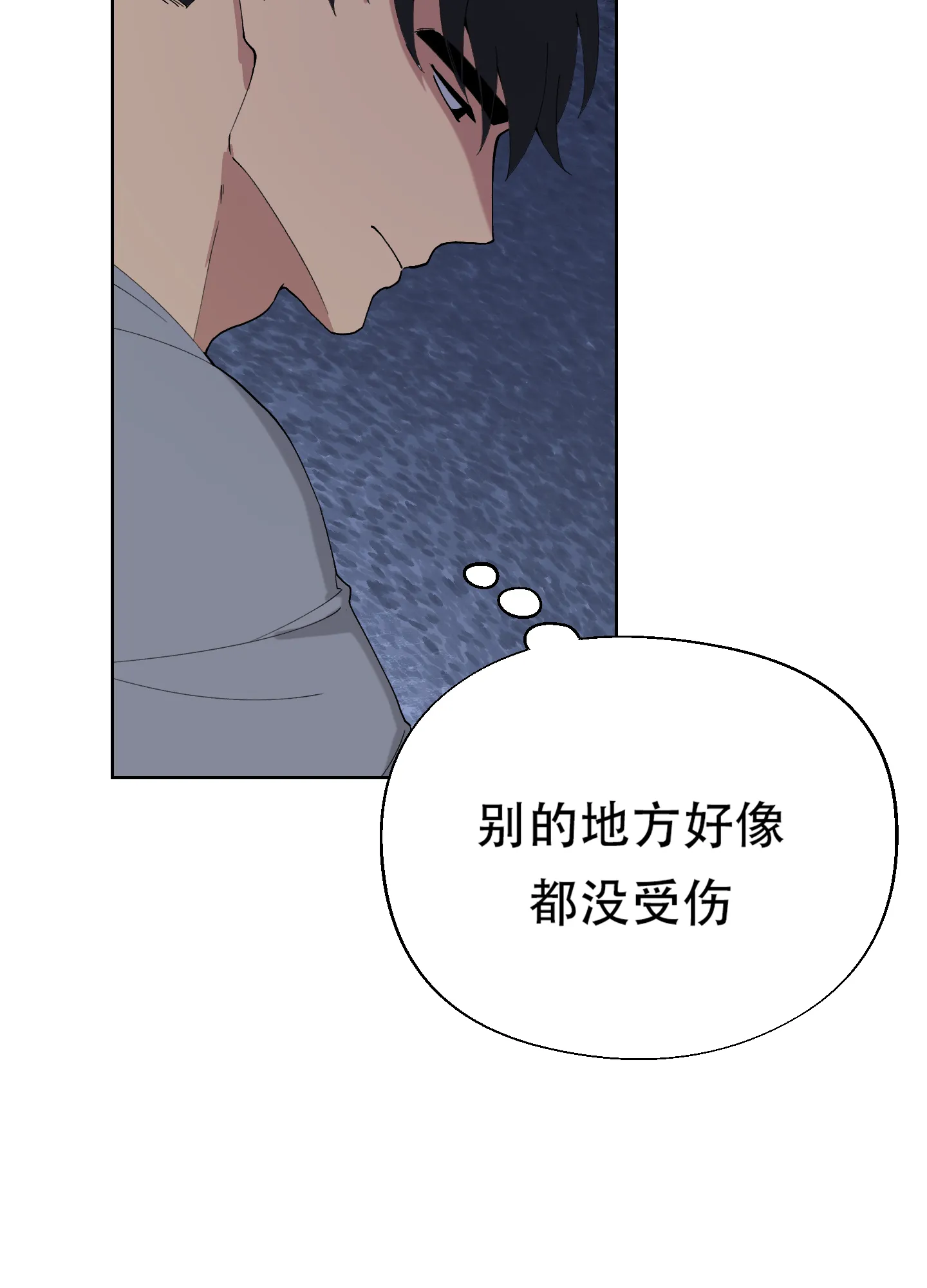 《大都会》第8话 第4页