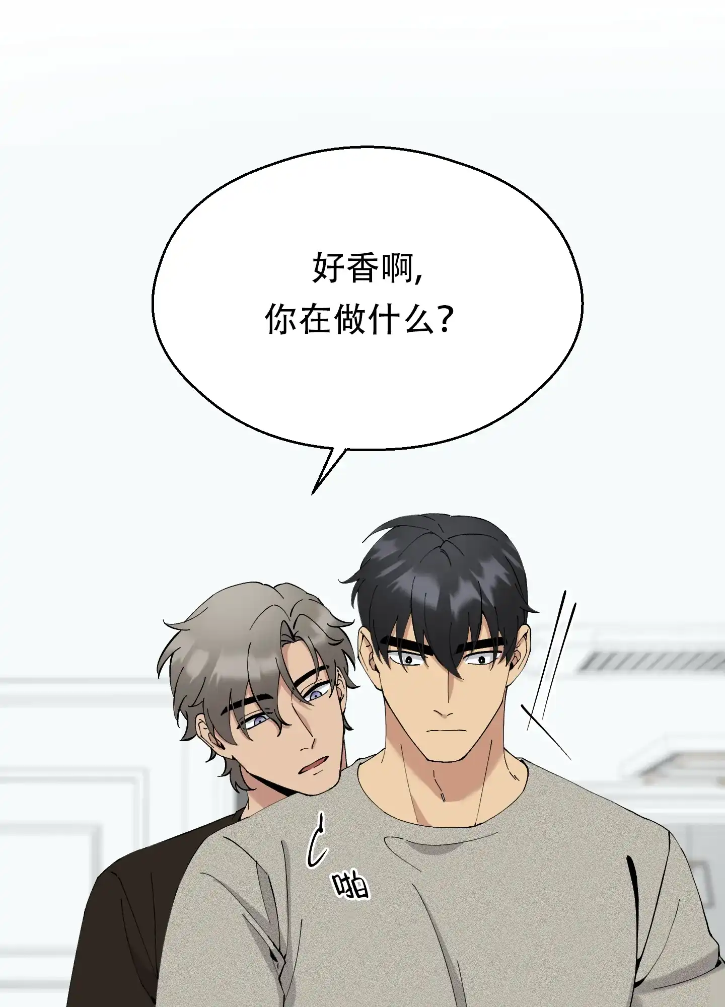 《大都会》第8话 第32页