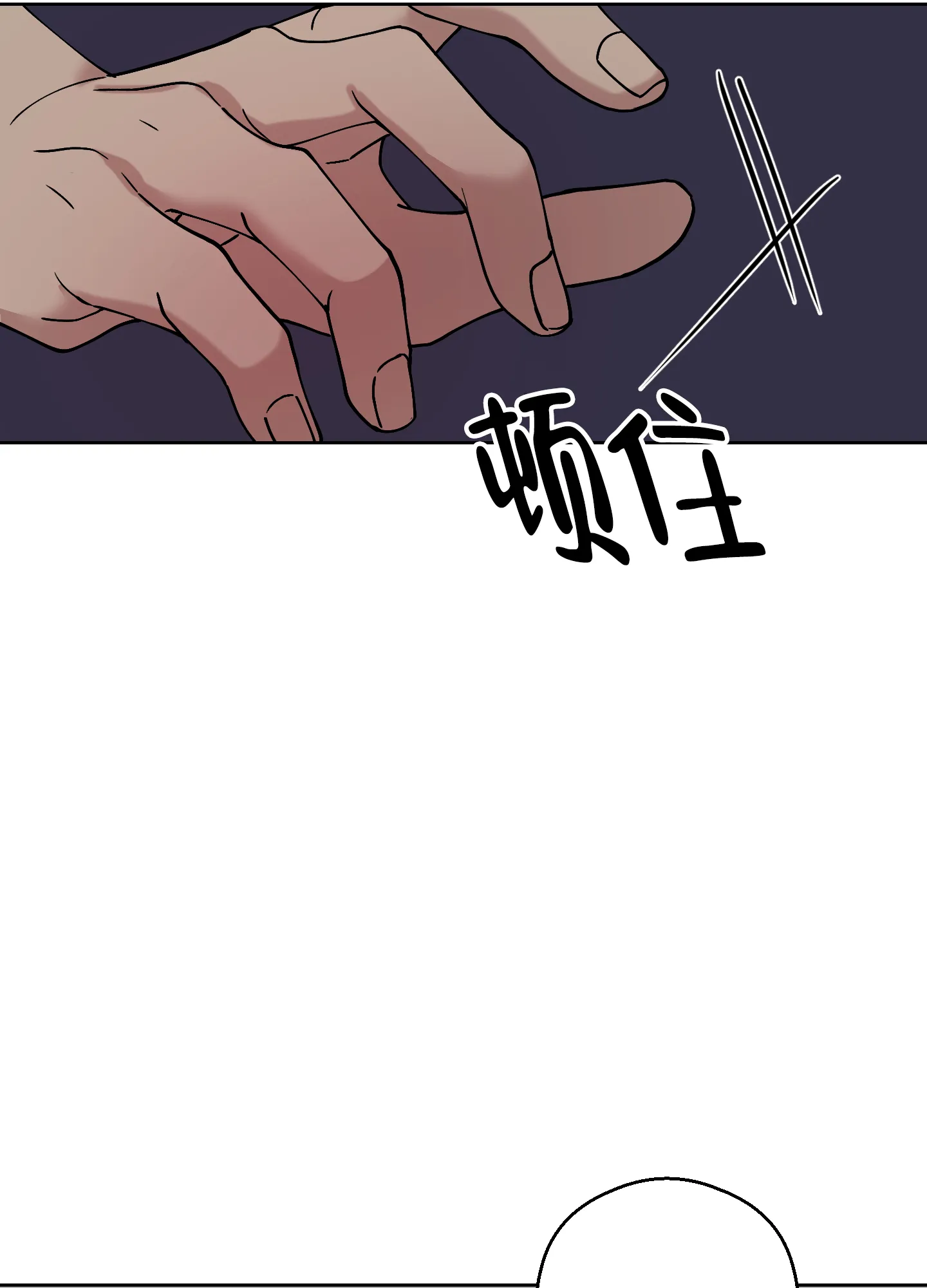 《大都会》第8话 第8页