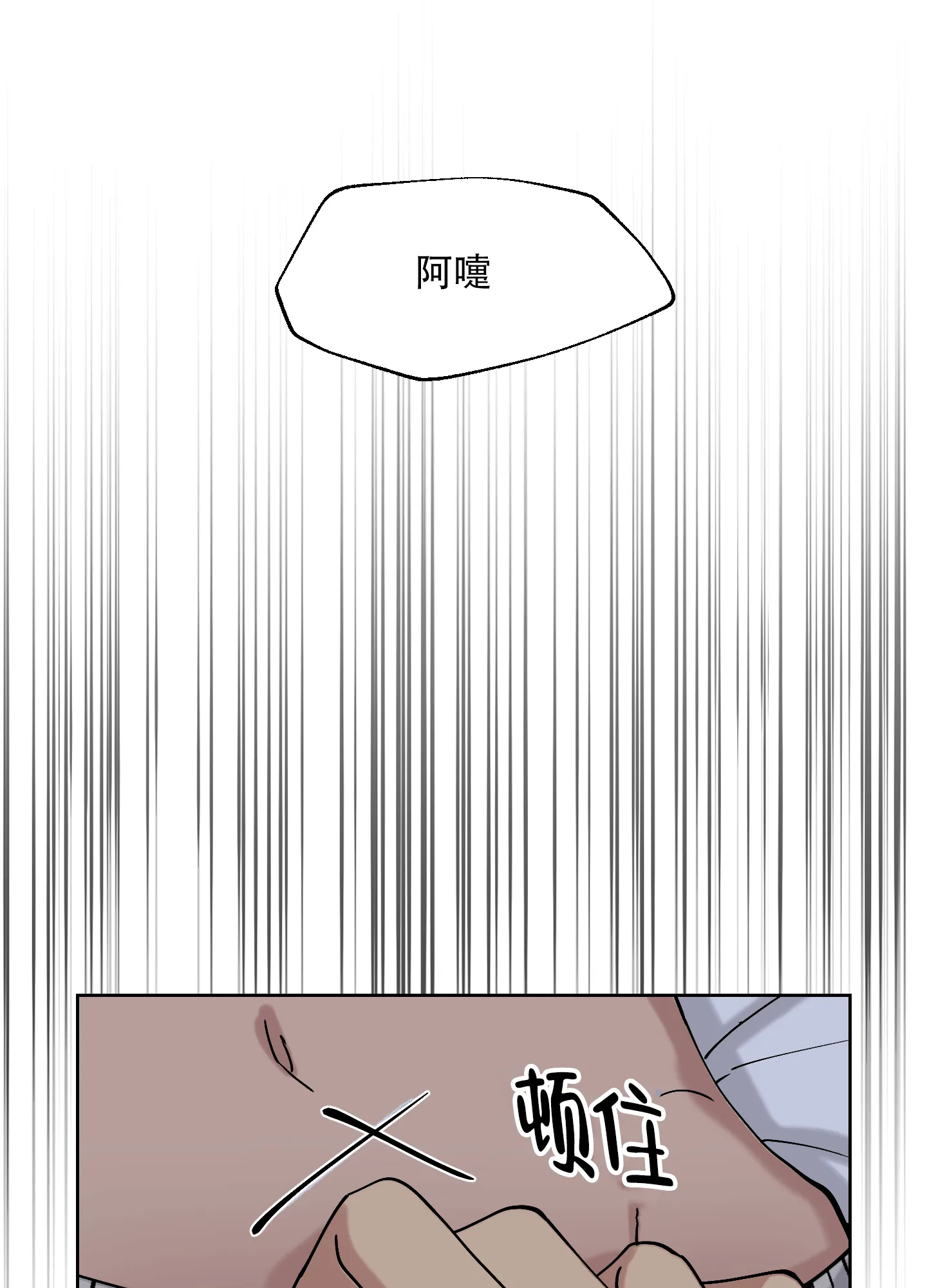 《大都会》第8话 第17页