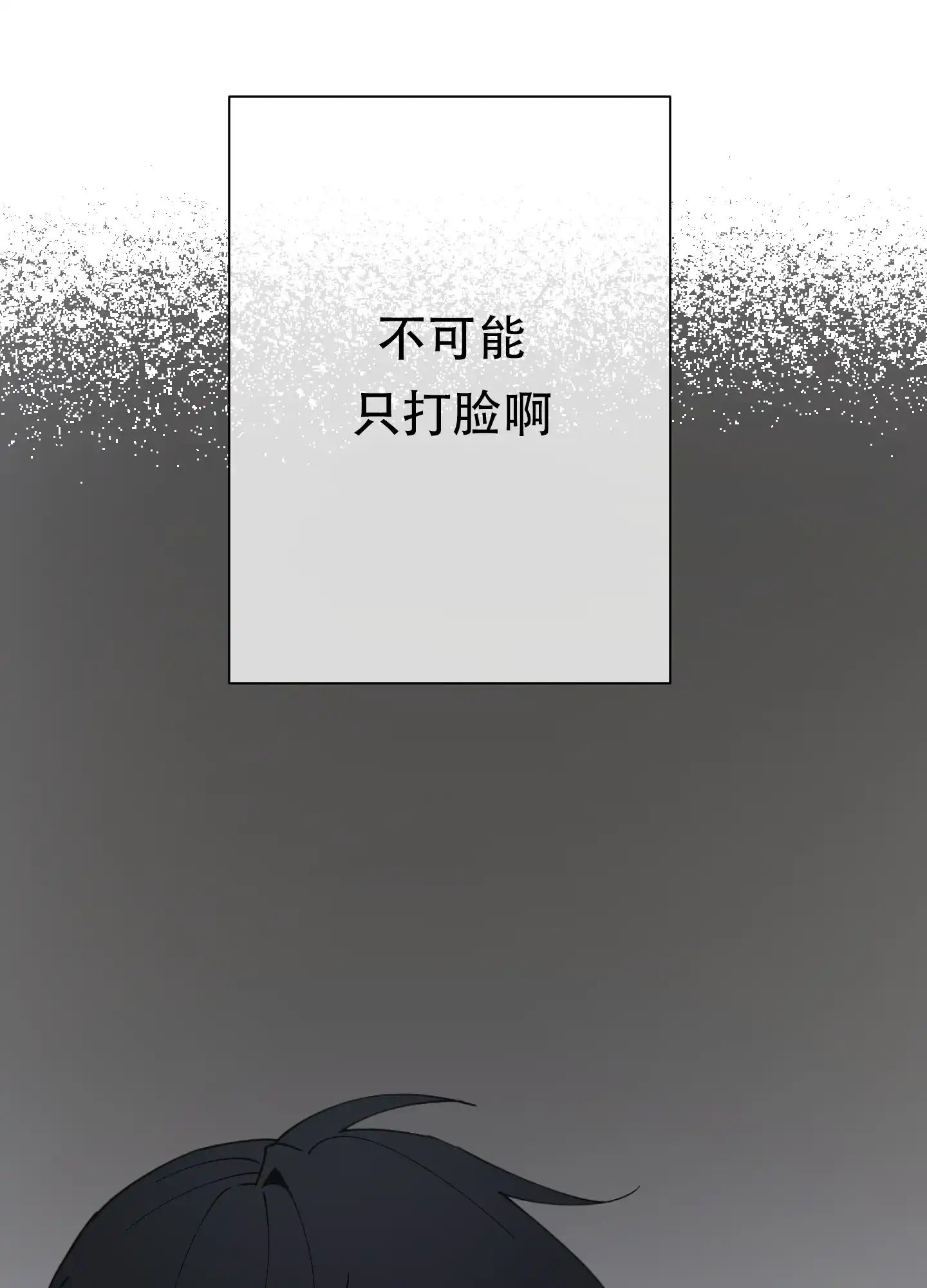 《大都会》第8话 第12页