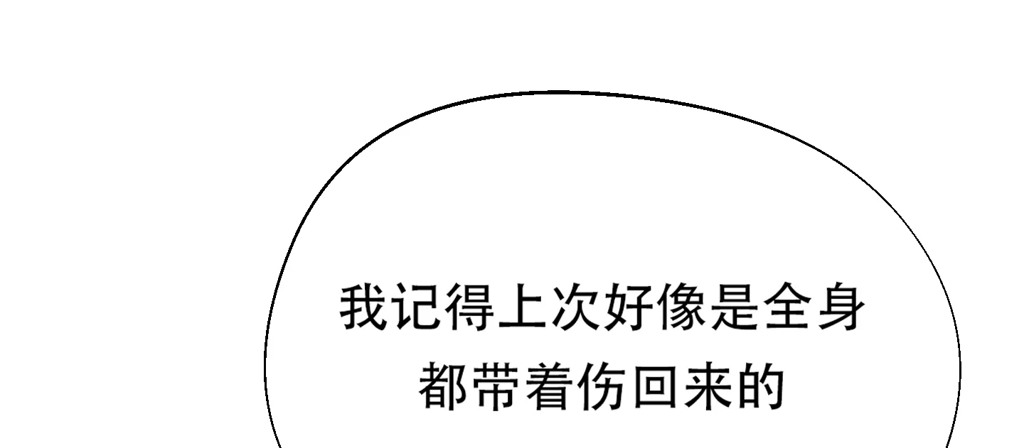 《大都会》第8话 第5页