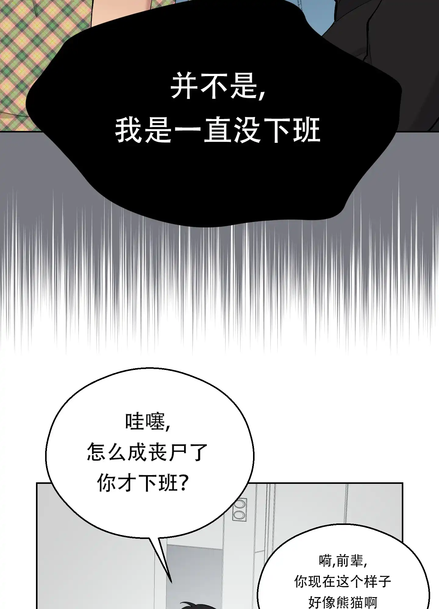 《大都会》第9话 第34页