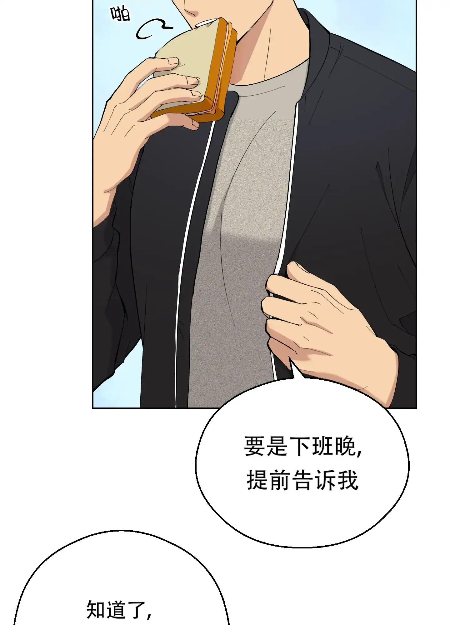 《大都会》第9话 第13页