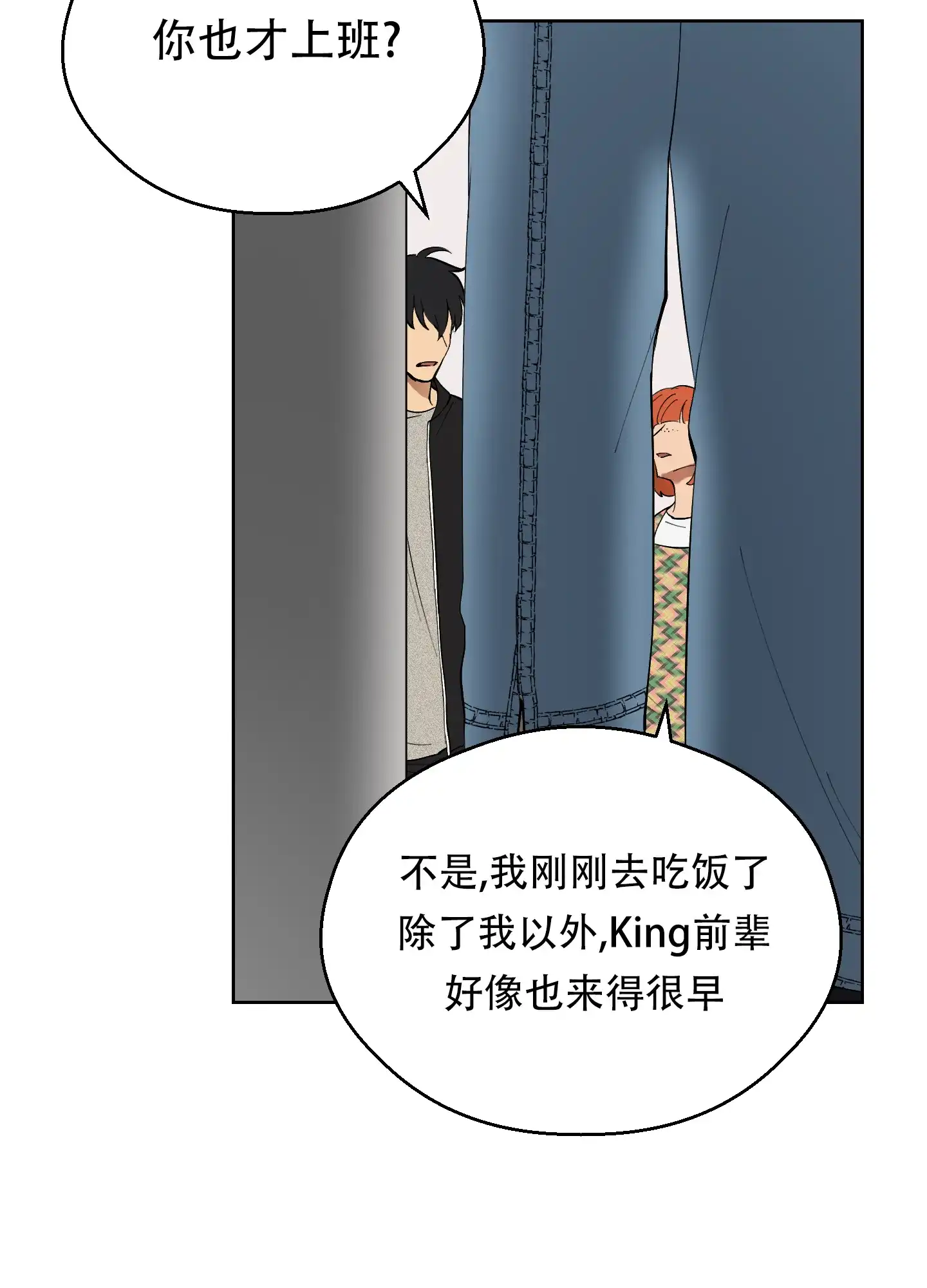 《大都会》第9话 第32页