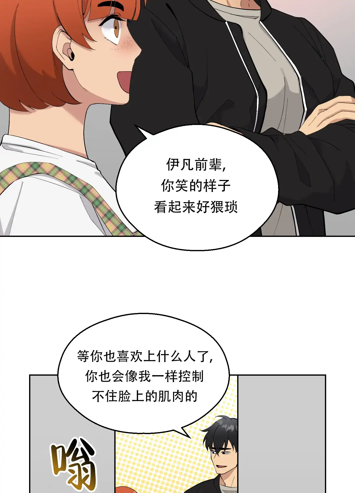 《大都会》第9话 第43页