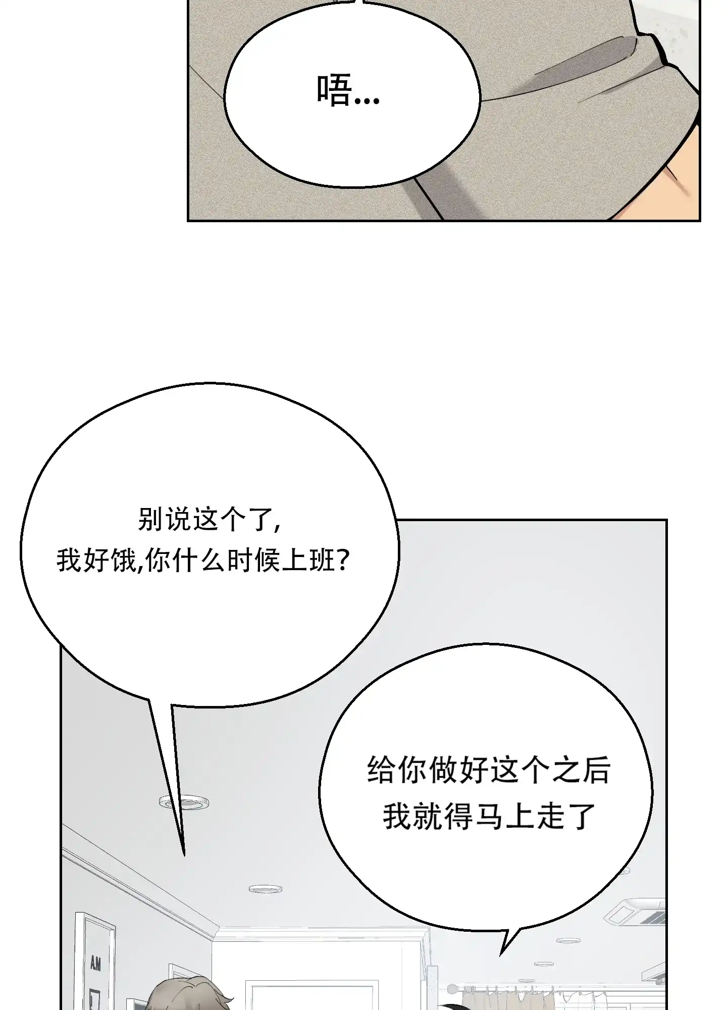 《大都会》第9话 第8页