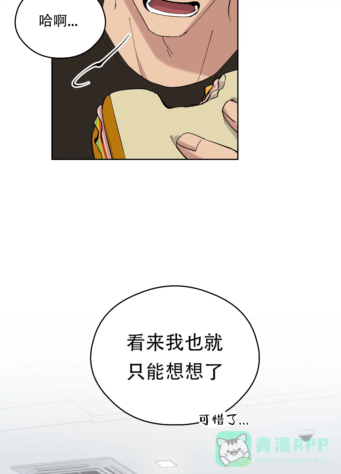 《大都会》第9话 第26页