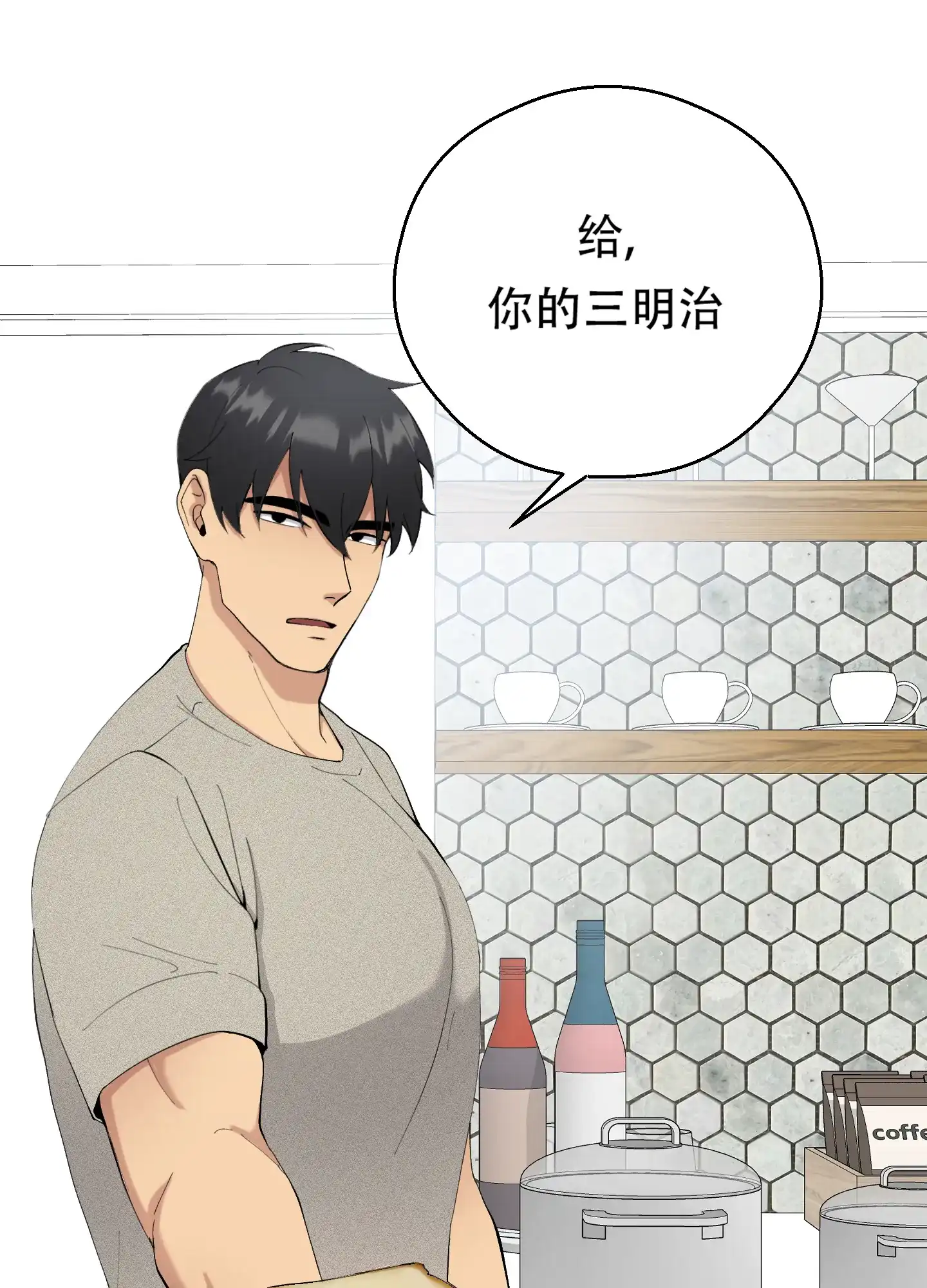 《大都会》第9话 第10页