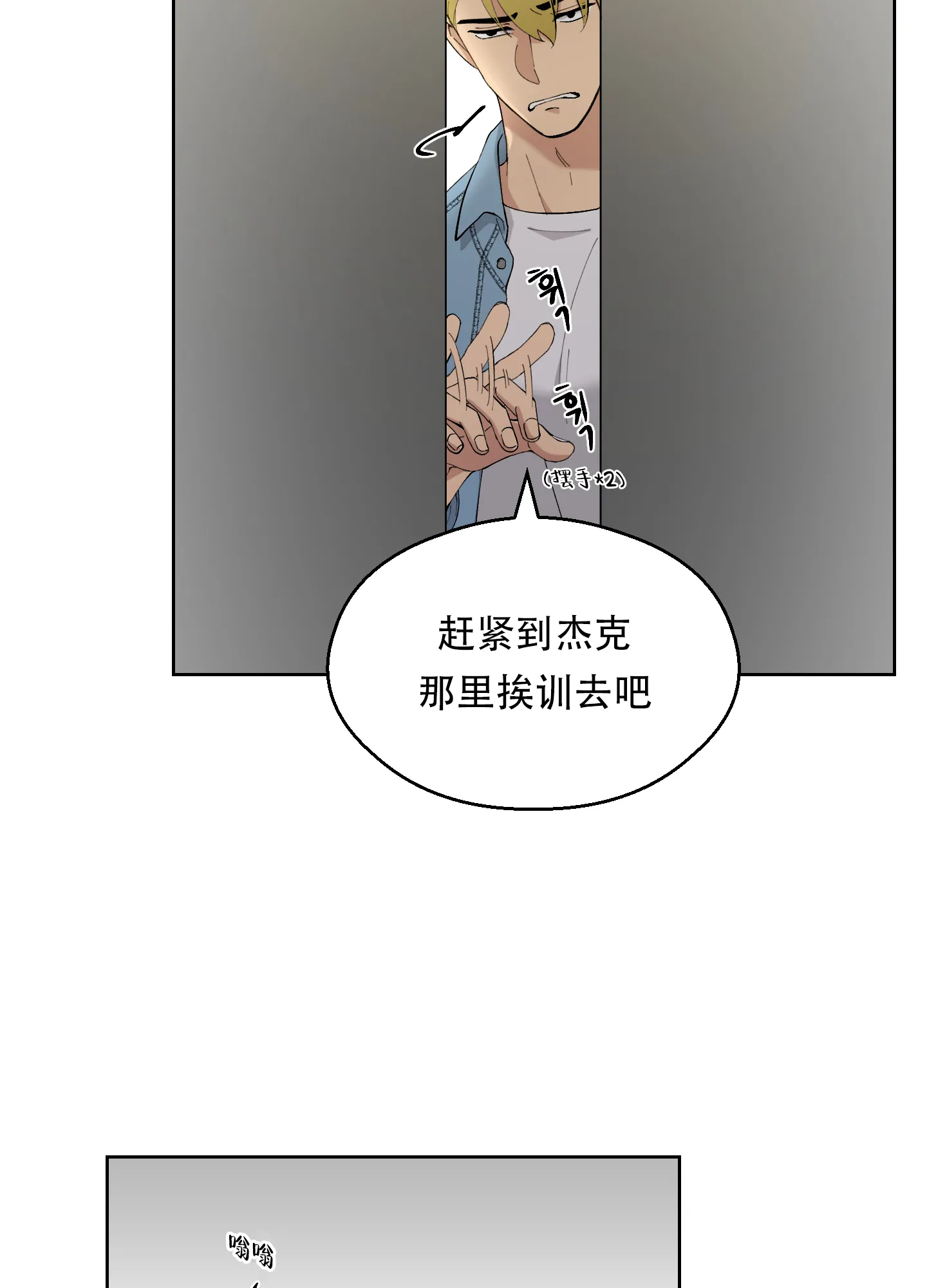 《大都会》第9话 第40页