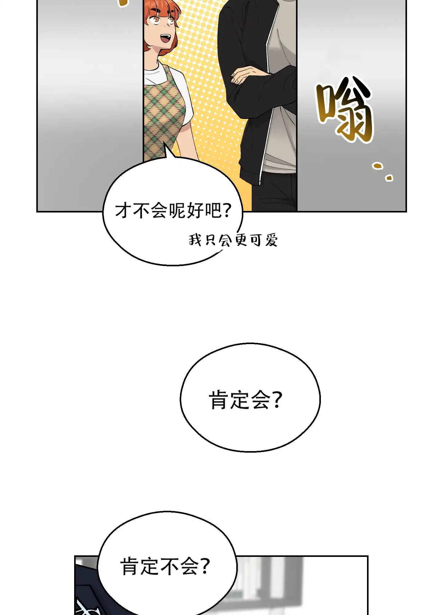 《大都会》第9话 第44页