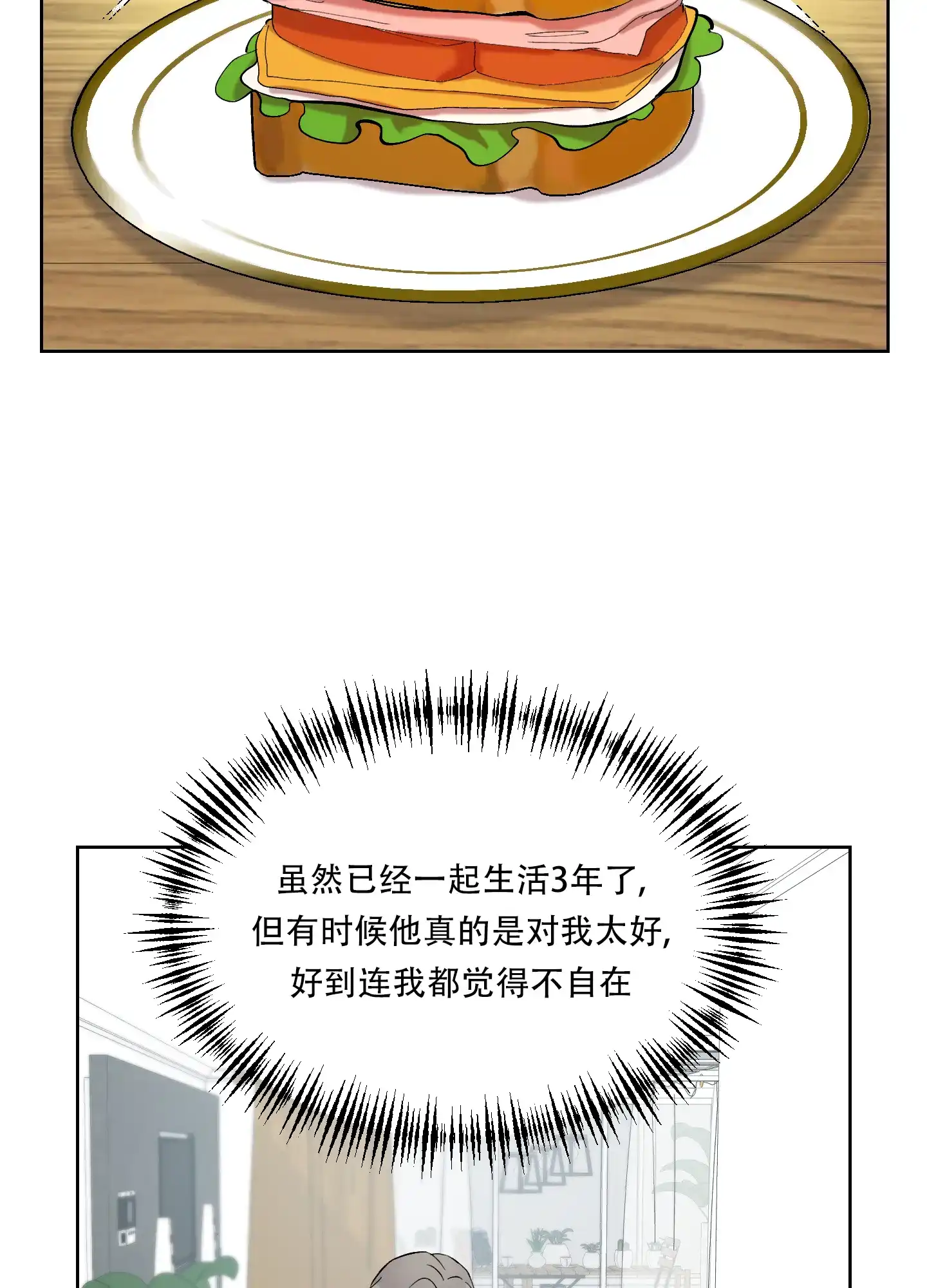 《大都会》第9话 第17页