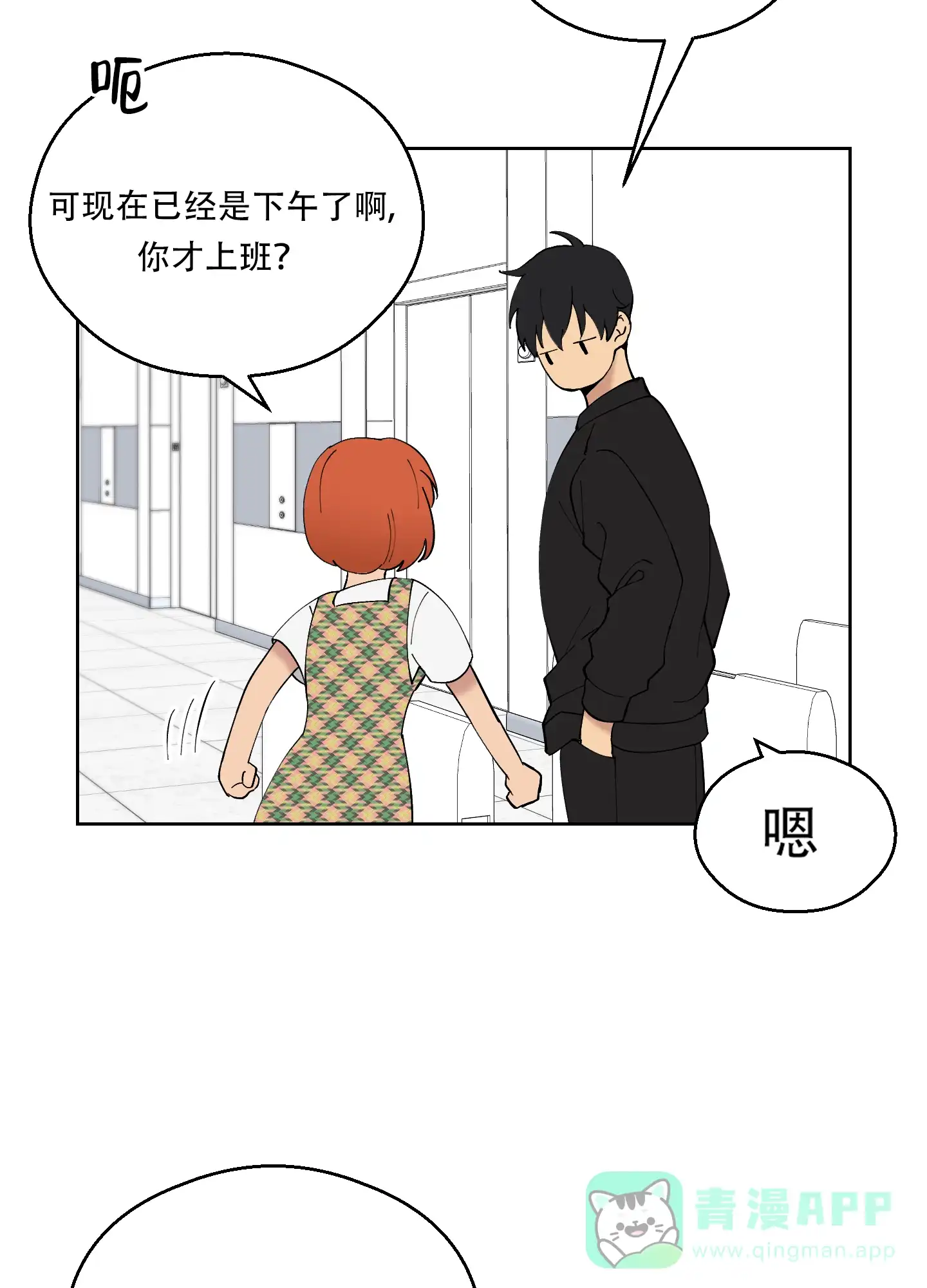 《大都会》第9话 第31页