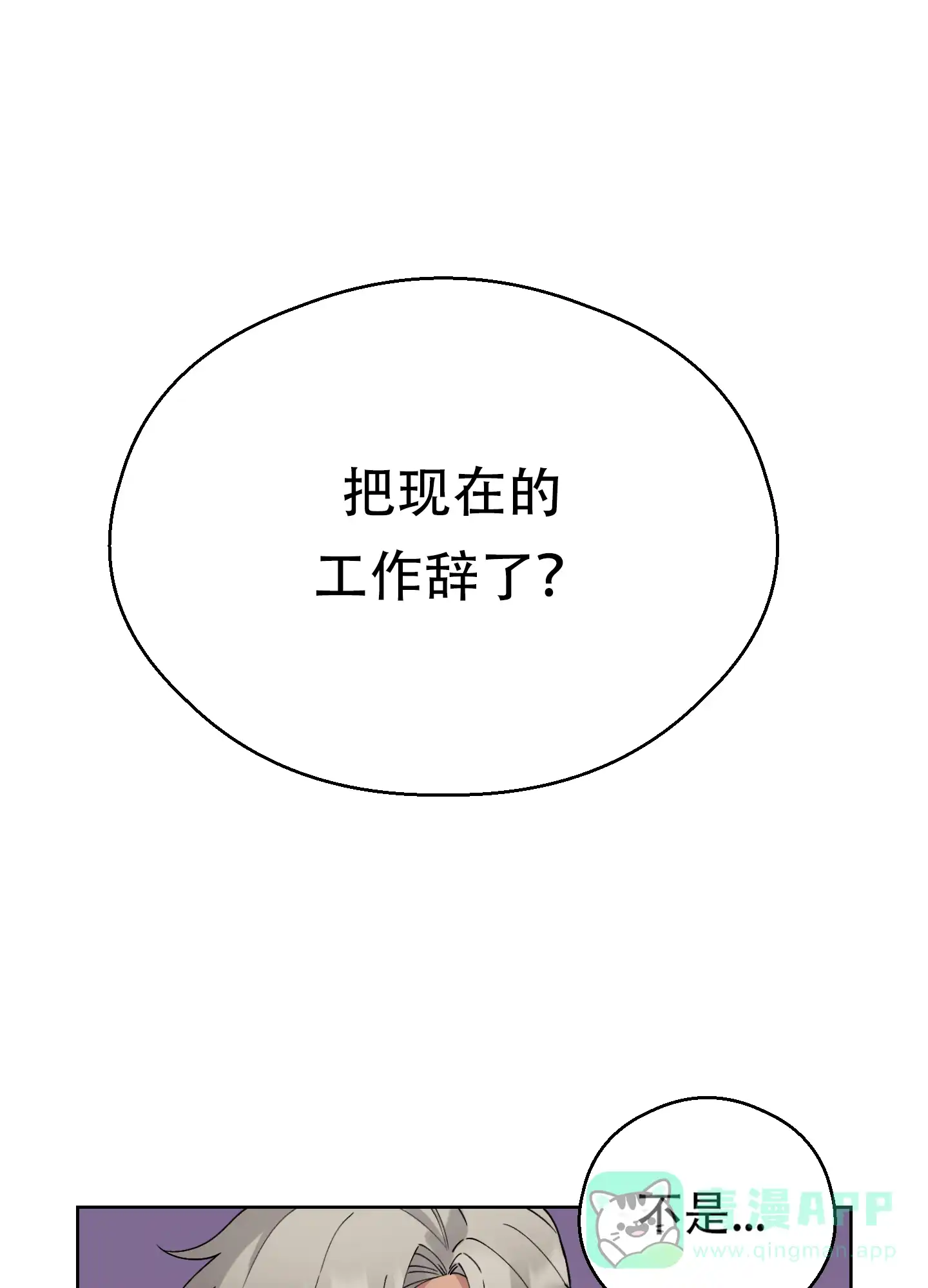 《大都会》第9话 第1页