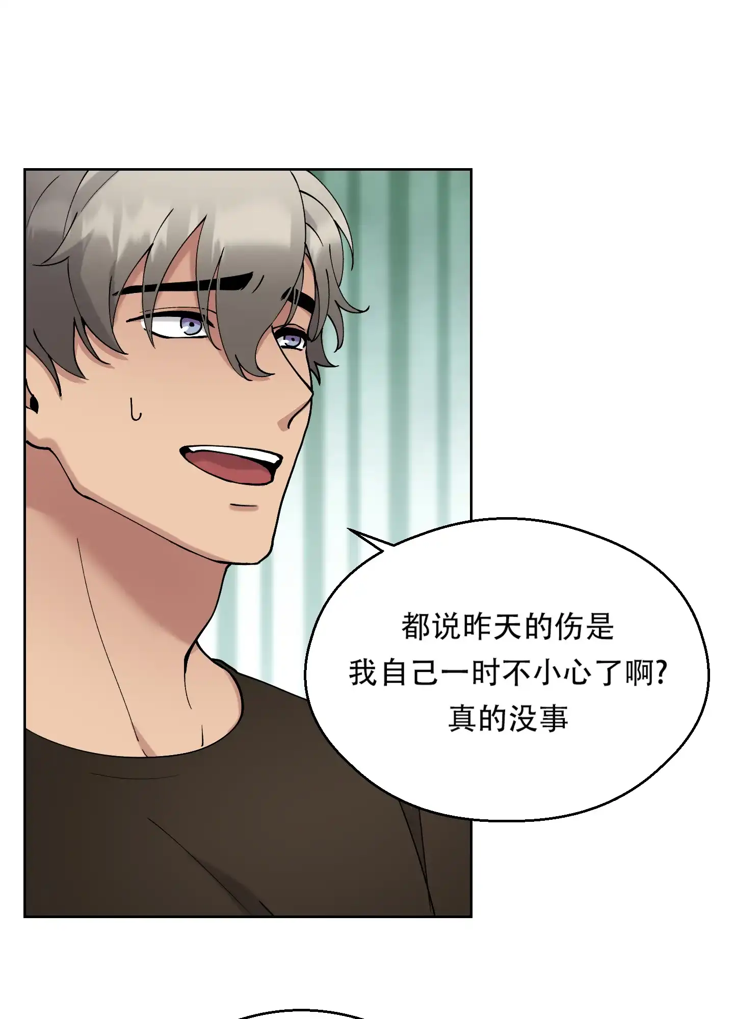 《大都会》第9话 第4页
