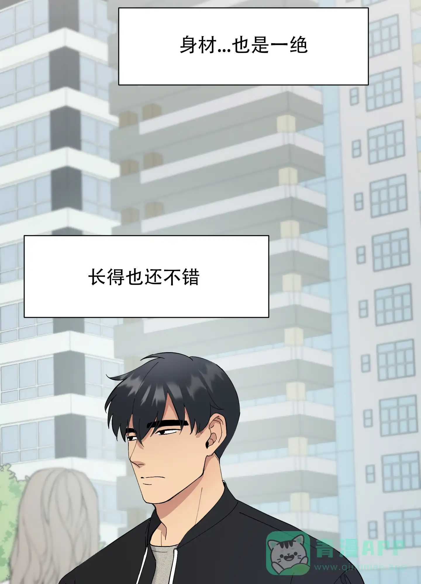 《大都会》第9话 第21页