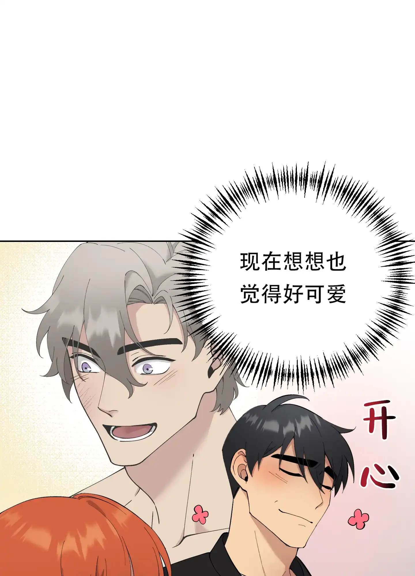 《大都会》第9话 第42页