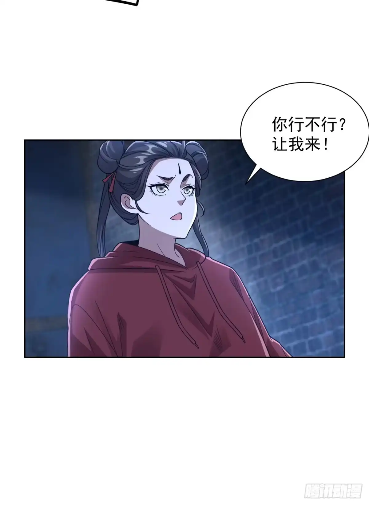 大反派 第293话 做人不必那么严格 第8页