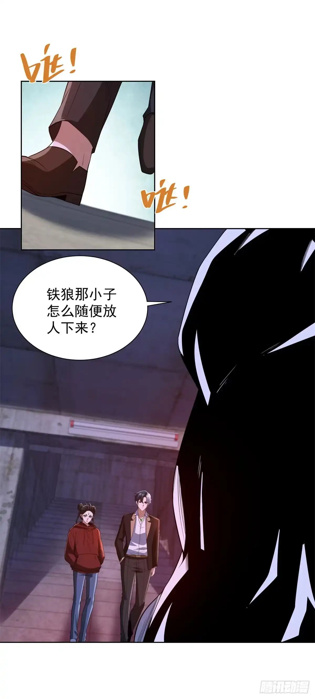 大反派 第293话 做人不必那么严格 第24页
