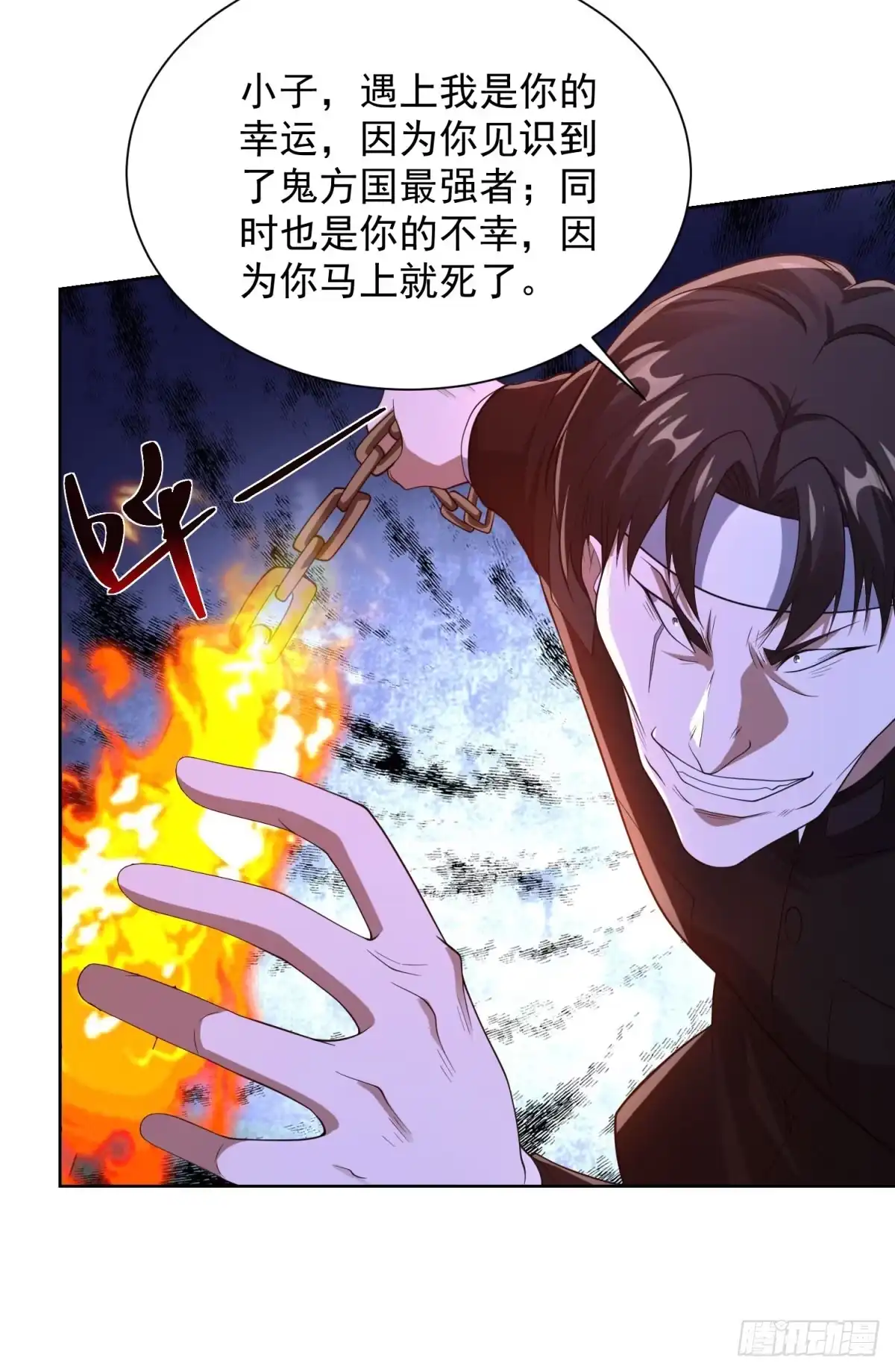大反派 第293话 做人不必那么严格 第12页