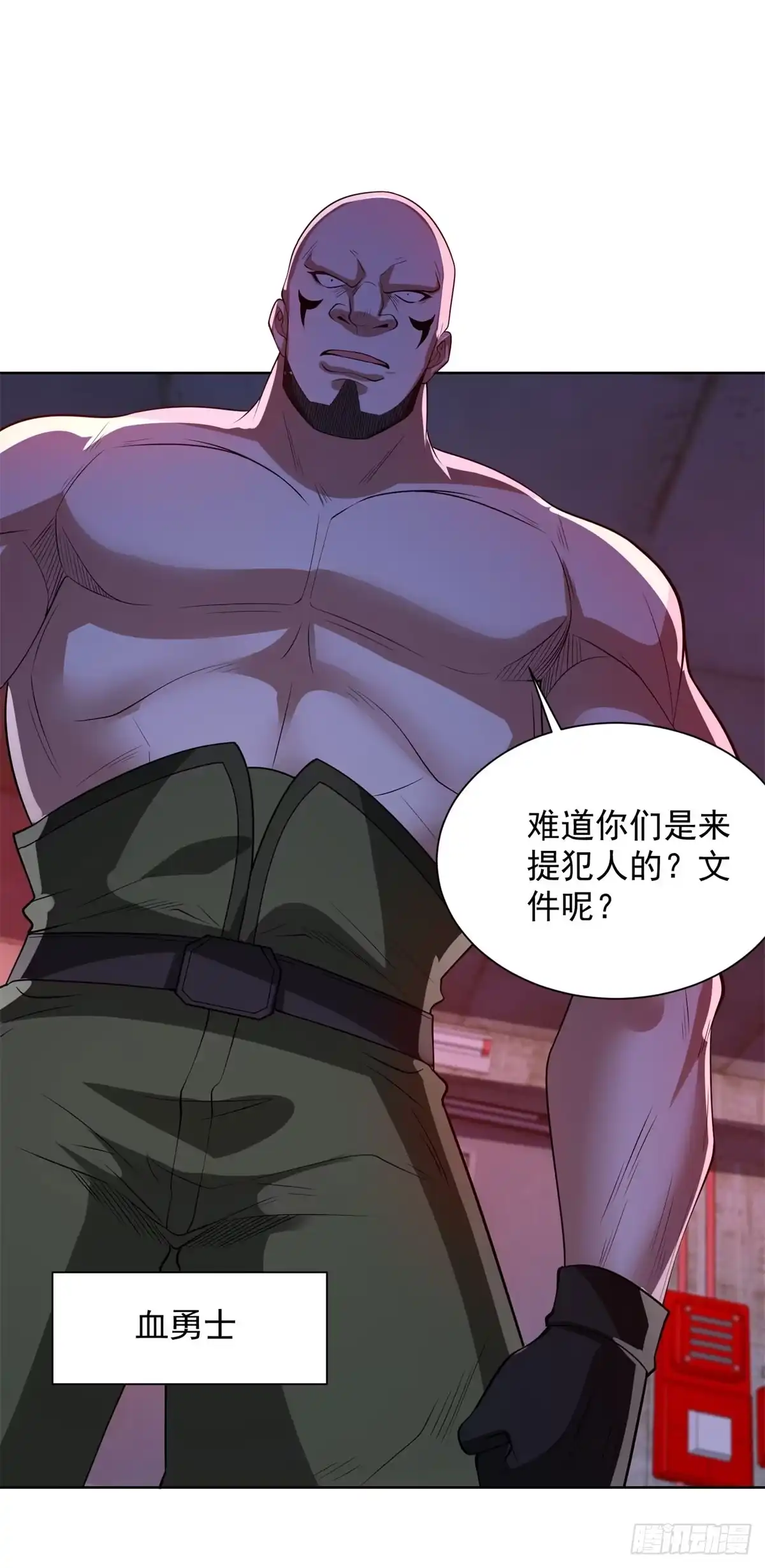 大反派 第293话 做人不必那么严格 第25页