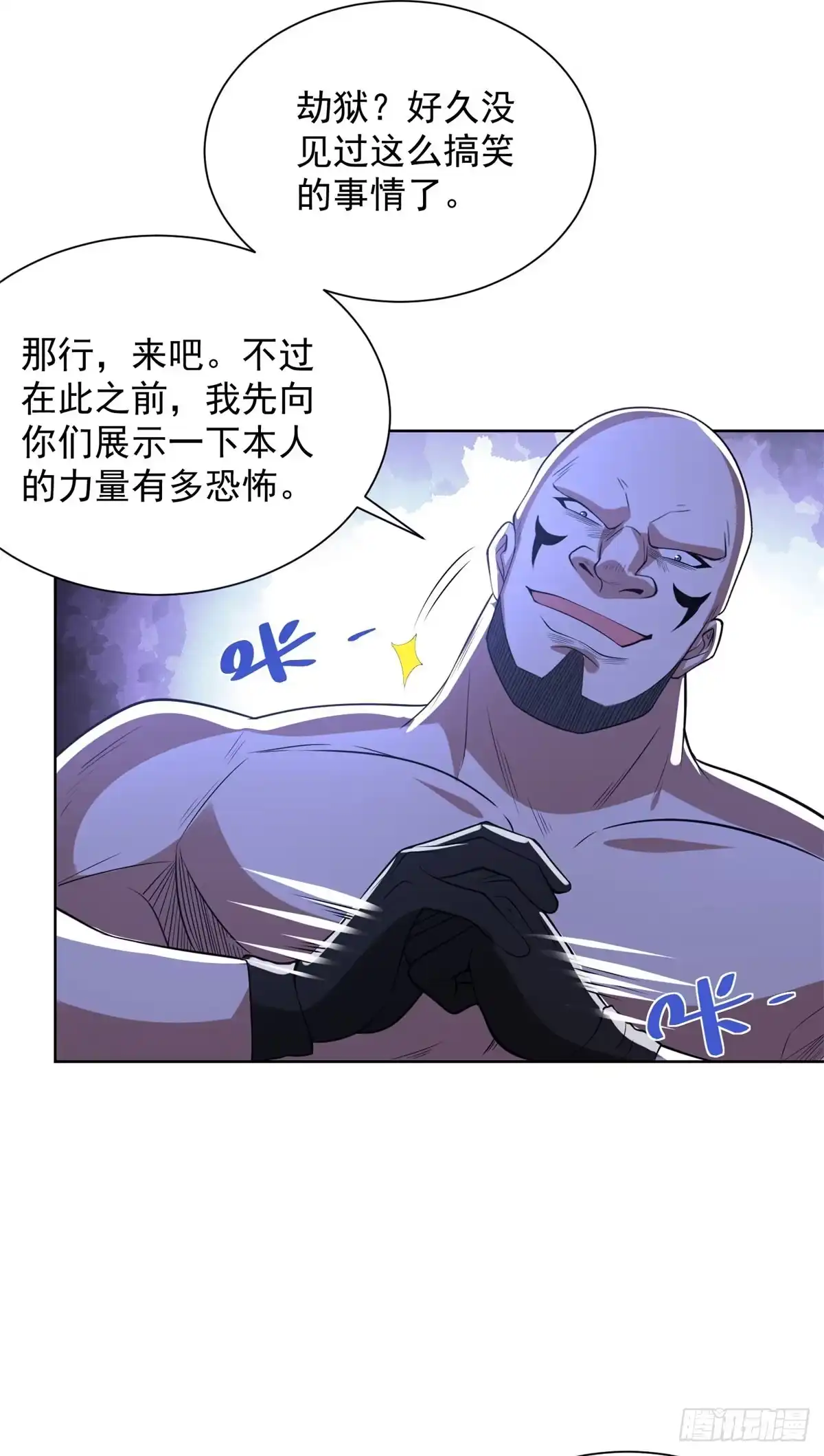 大反派 第293话 做人不必那么严格 第27页