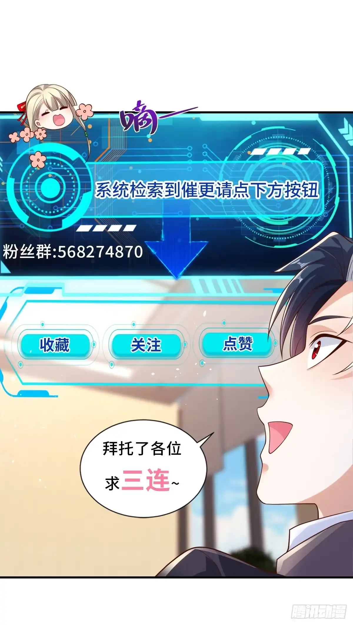 大反派 第293话 做人不必那么严格 第29页