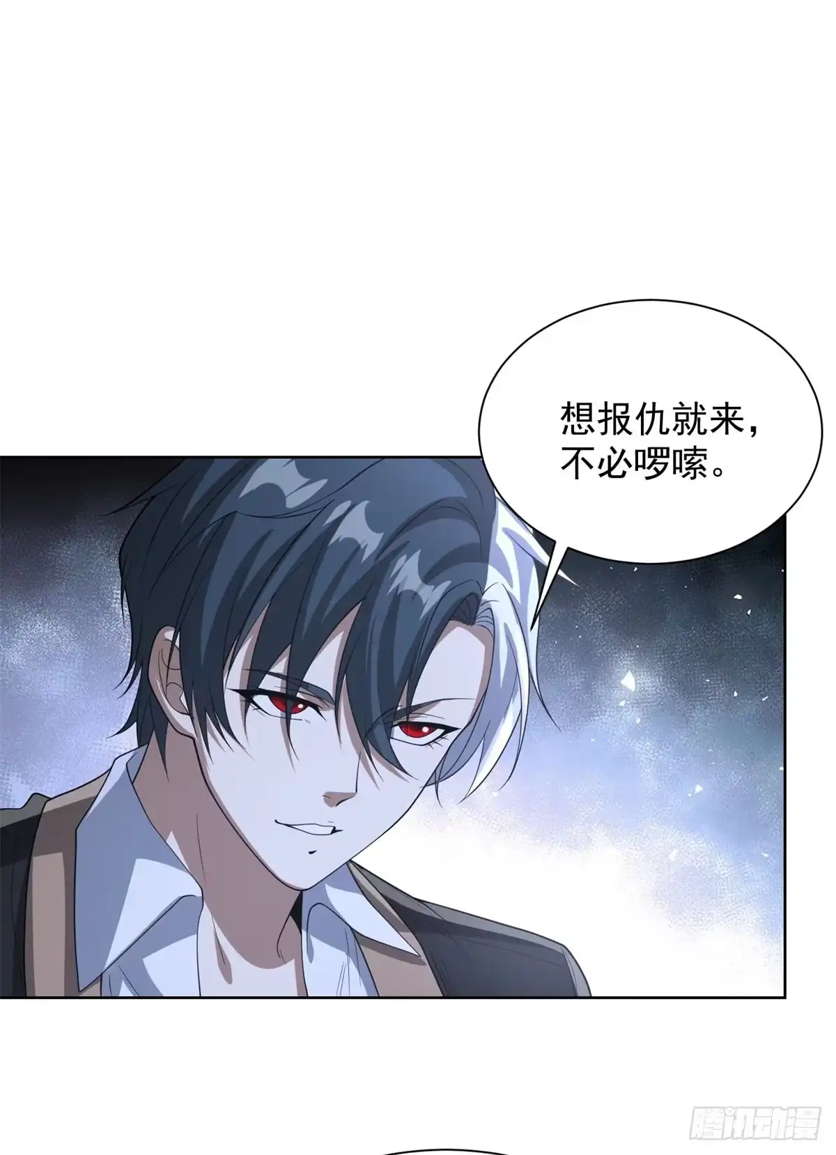 大反派 第294话 想报仇就来 第23页