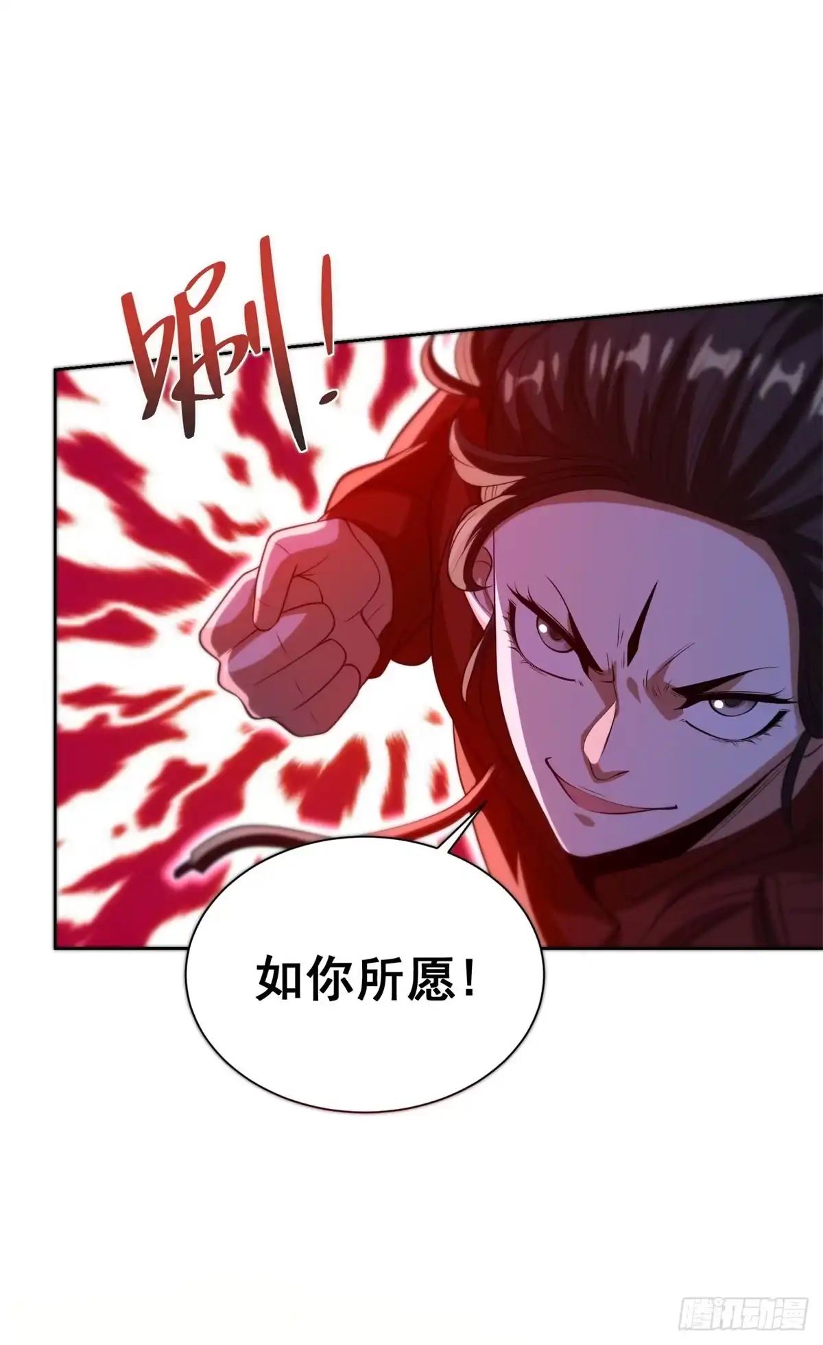 大反派 第294话 想报仇就来 第12页
