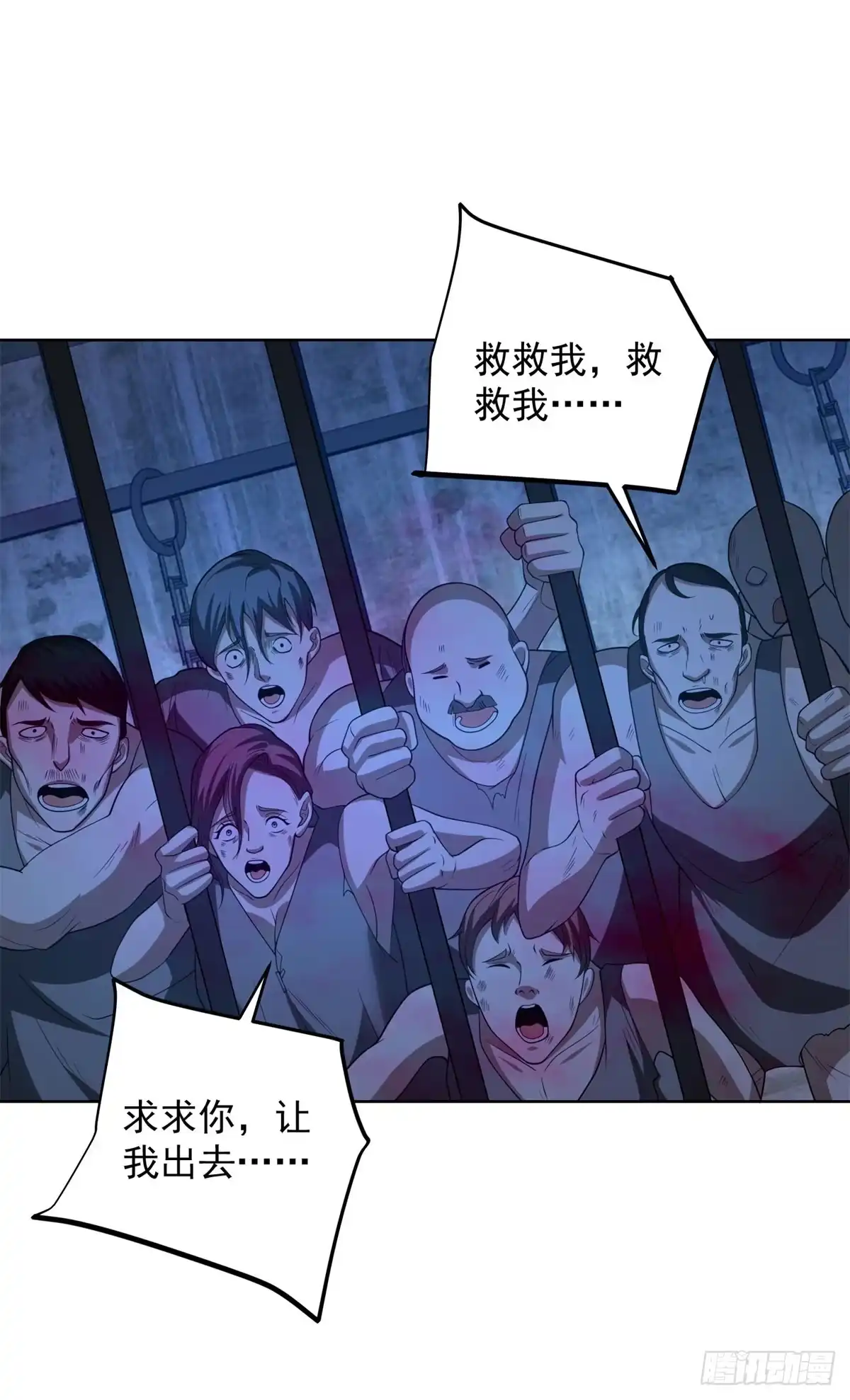 大反派 第294话 想报仇就来 第20页