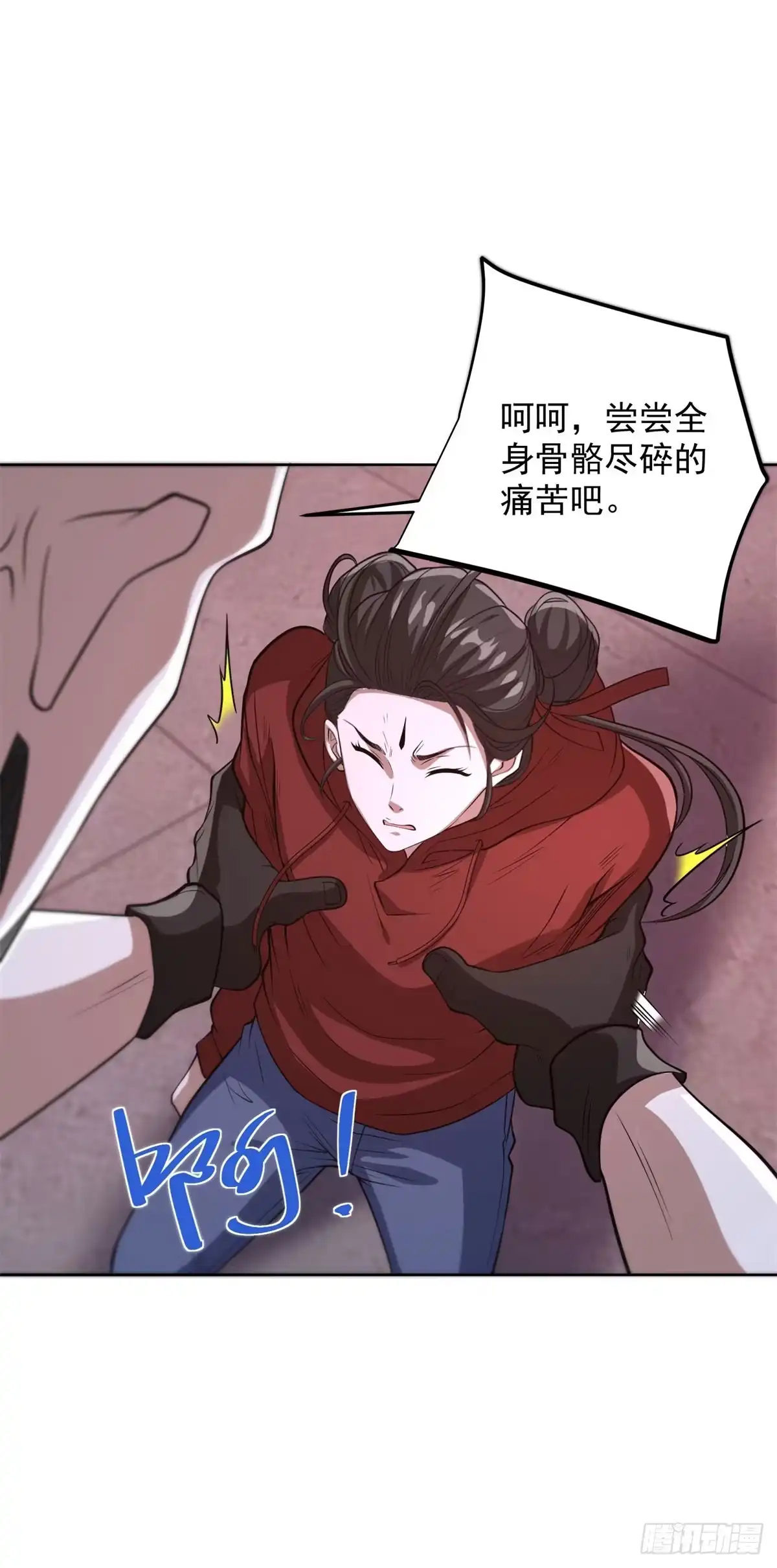 大反派 第294话 想报仇就来 第7页
