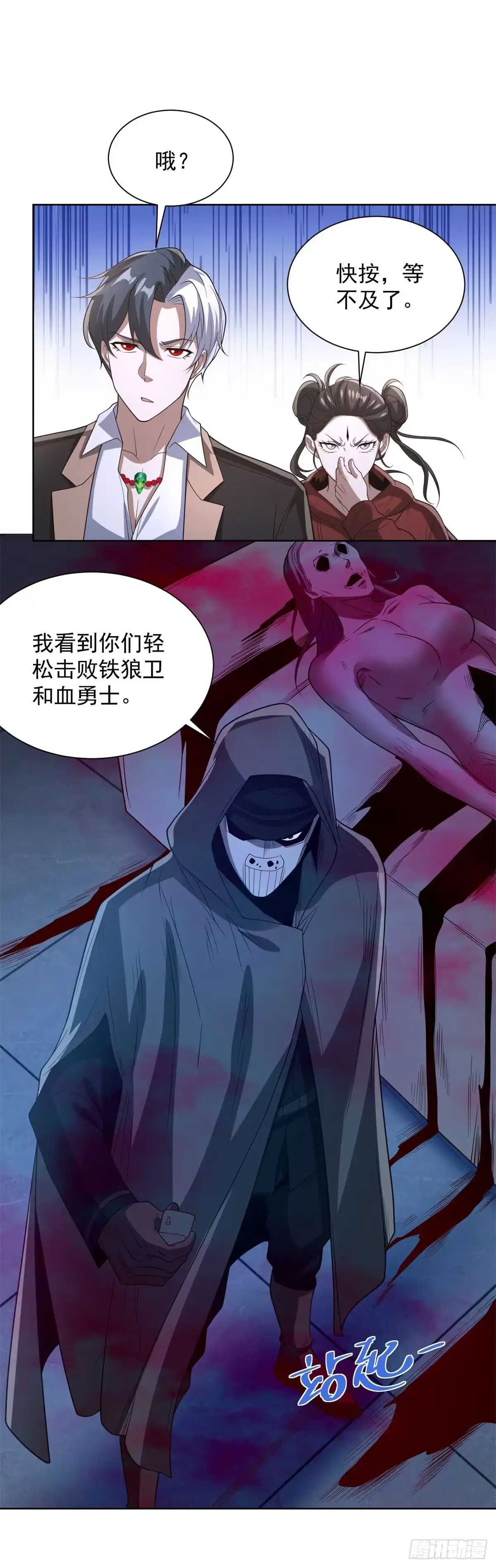 大反派 第294话 想报仇就来 第22页