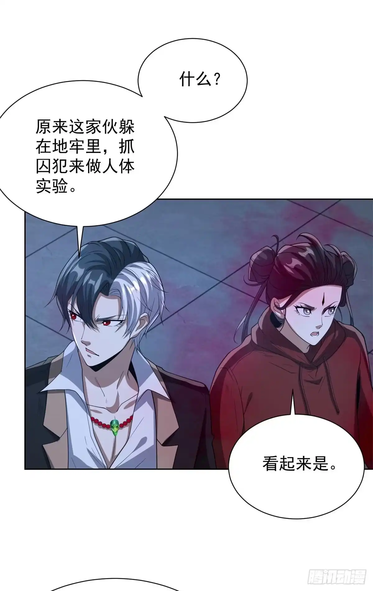 大反派 第294话 想报仇就来 第25页